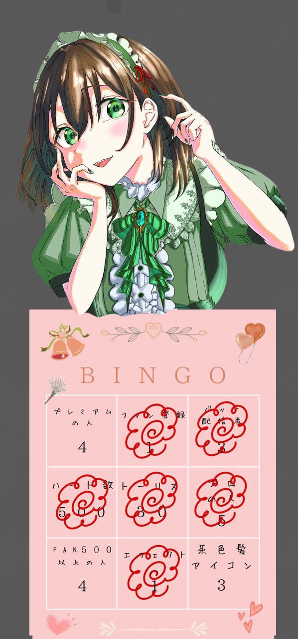 初のビンゴ企画です‼️✨️✨️