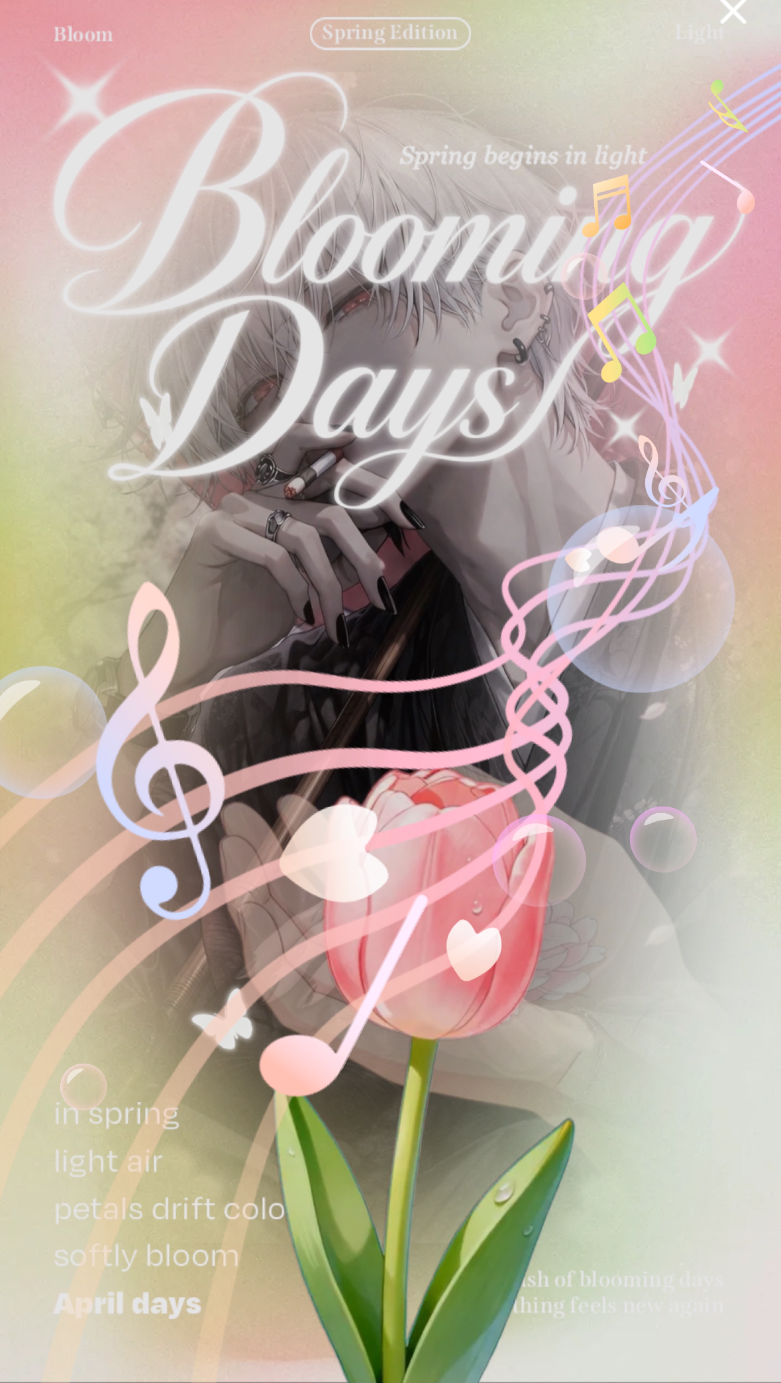 初潜寝◎ 君に刺さる声