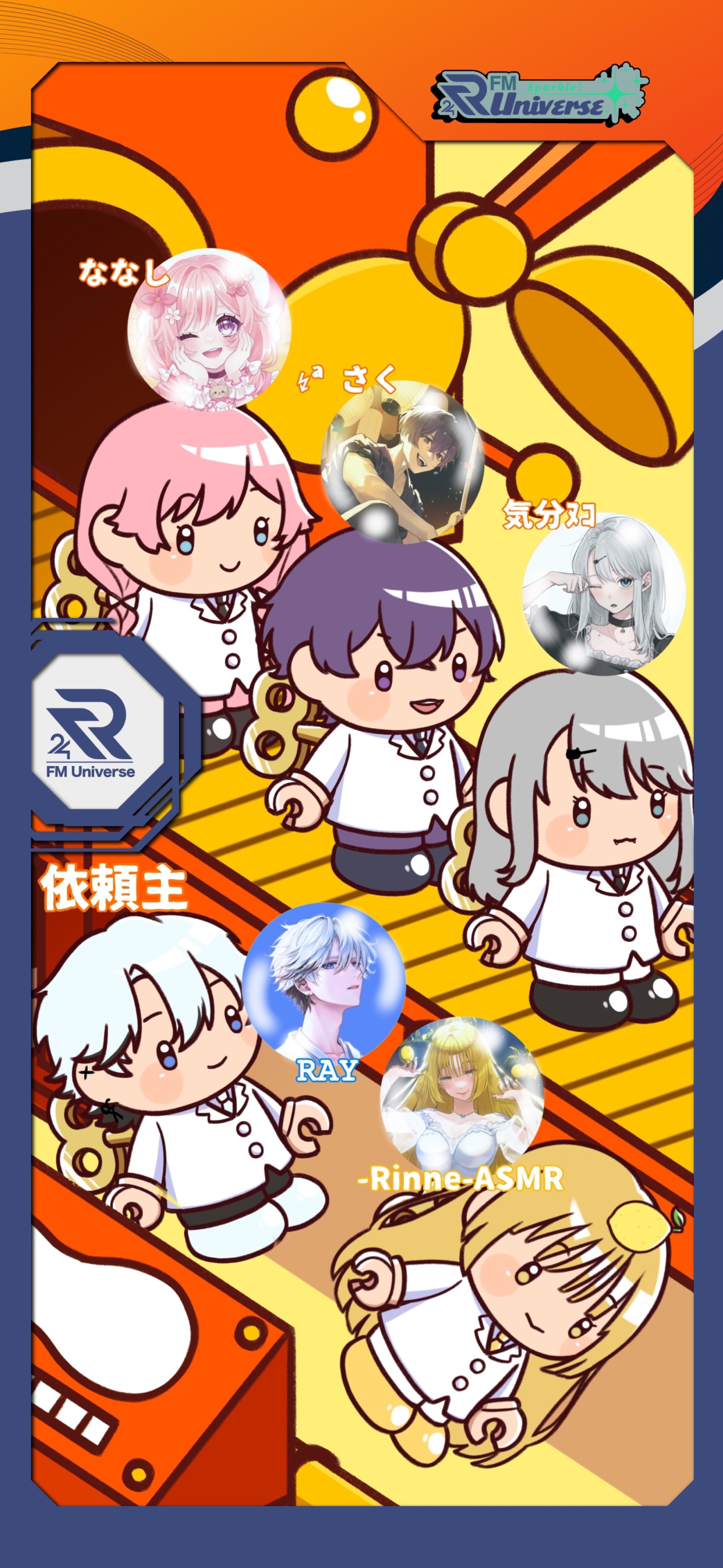 がならぼ -Spoon8周年抱負編-