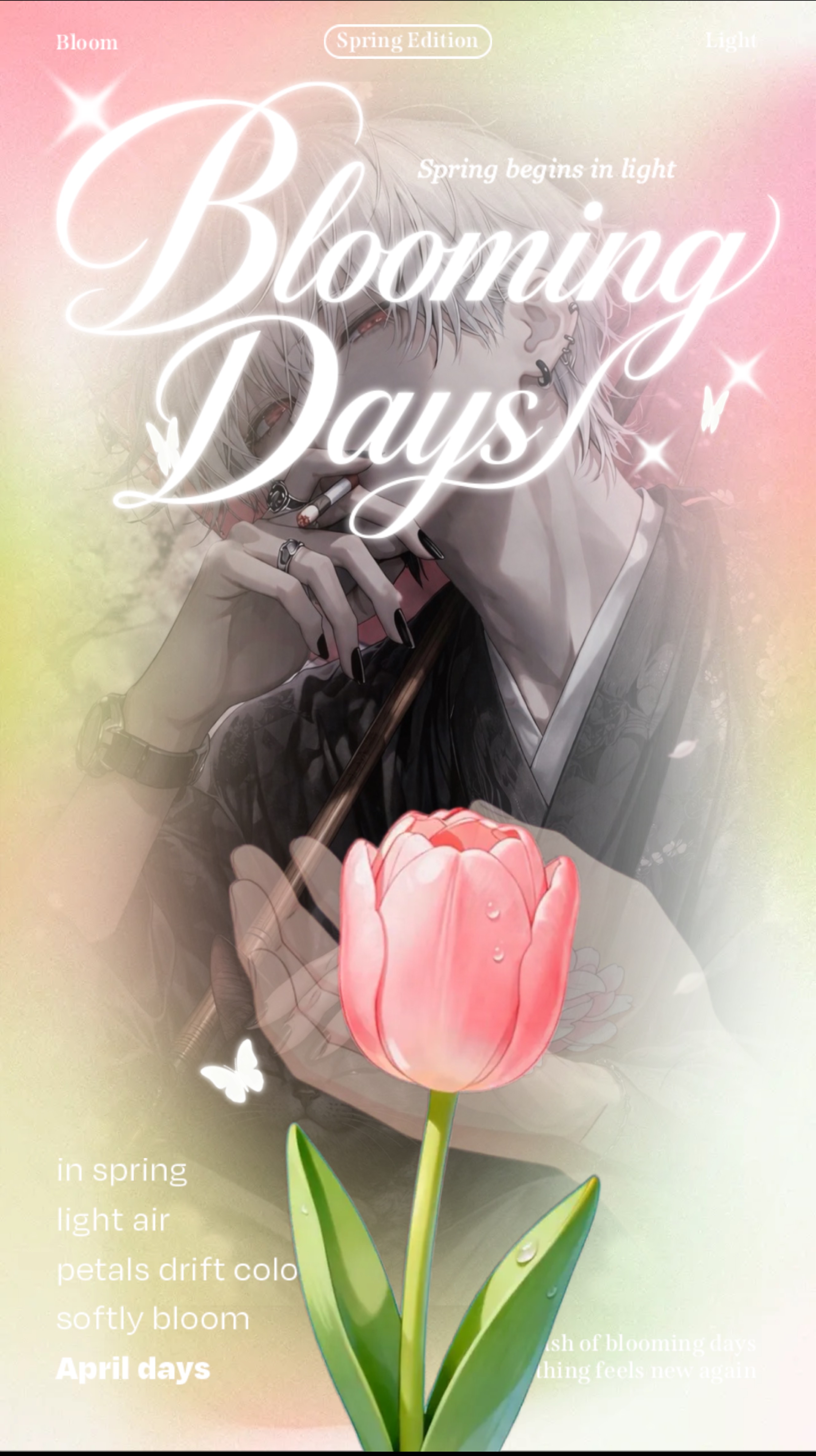 初潜寝◎ 君に刺さる声