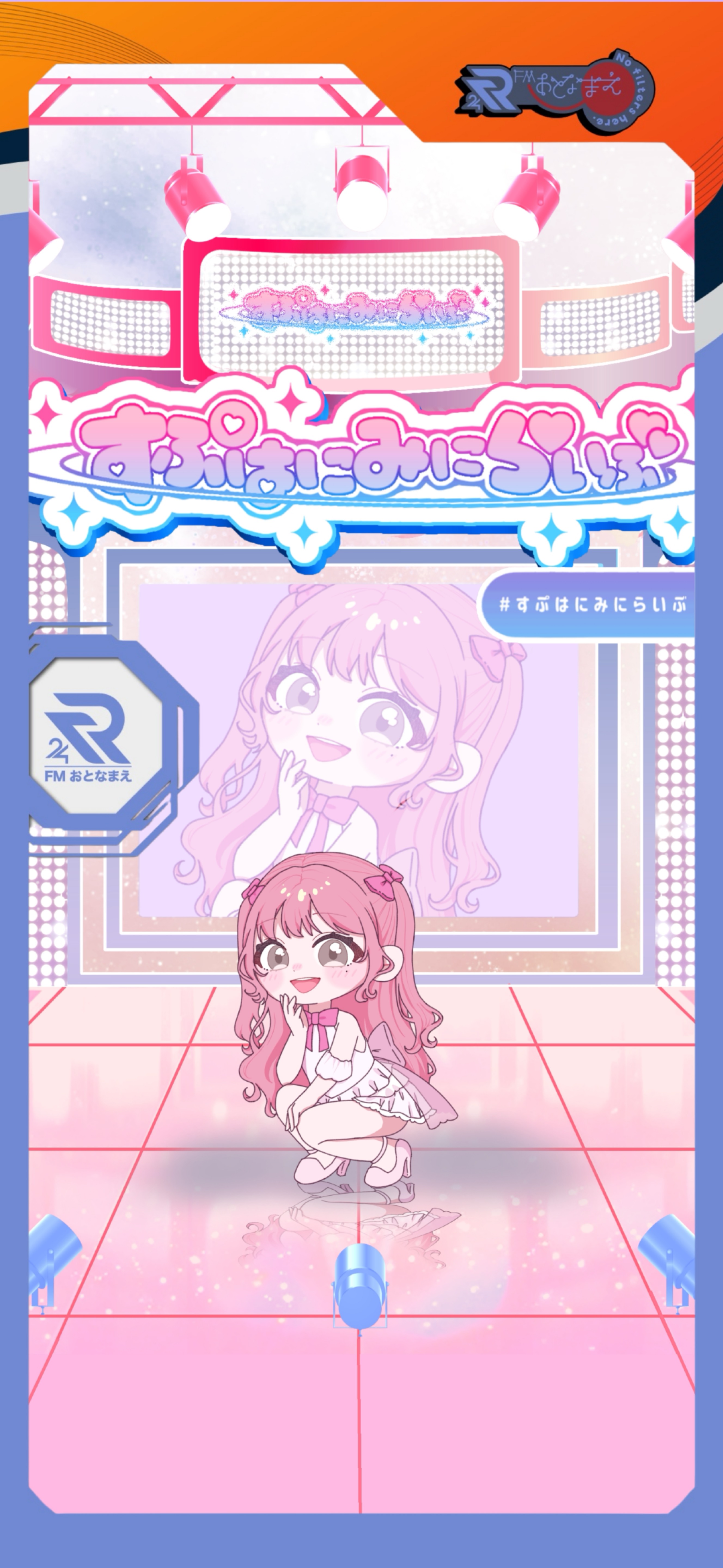 すぷはにみにらいぶ