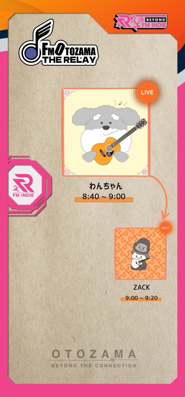 FM OTOZAMA第29走者