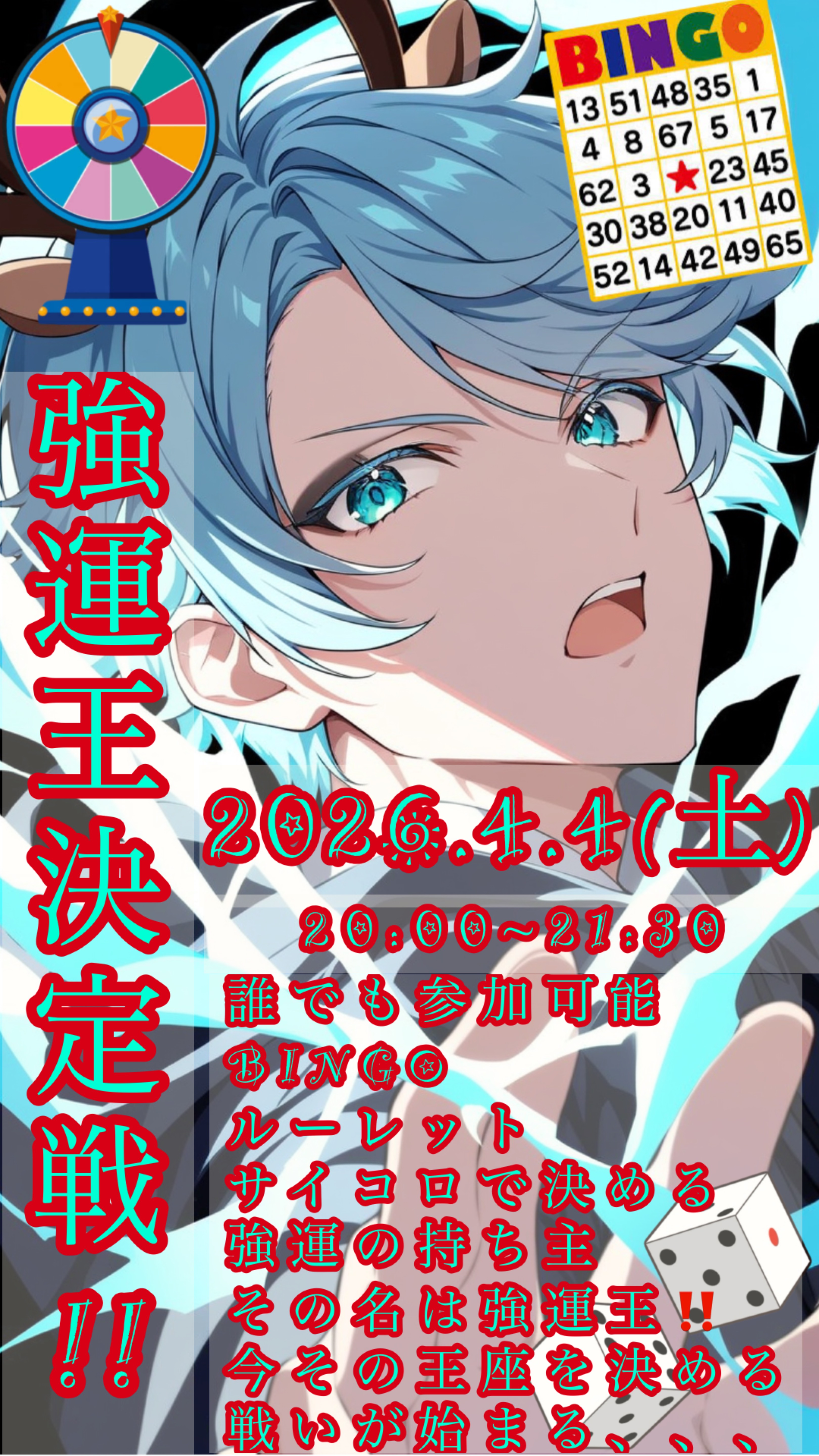 終わっちまった