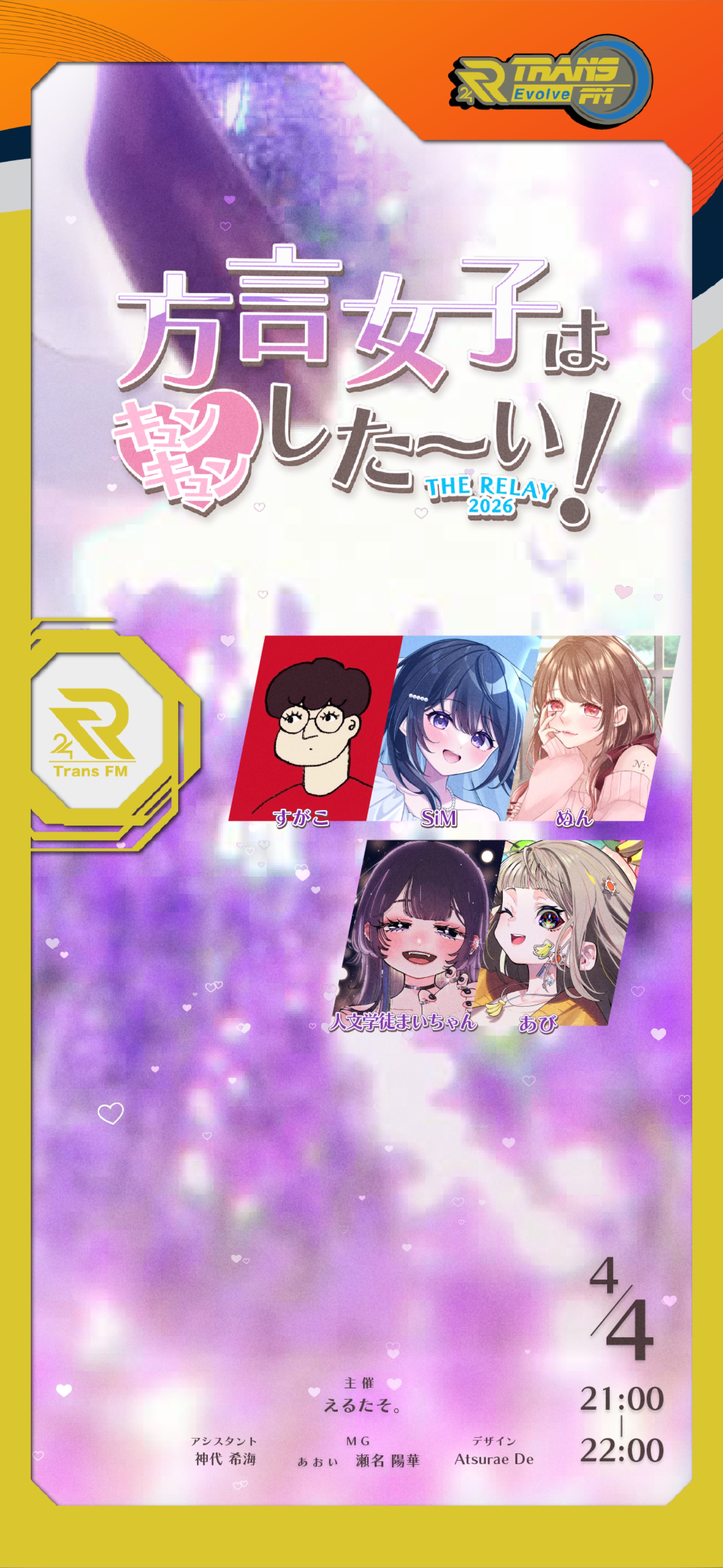 方言女子はきゅんきゅんした~い❕