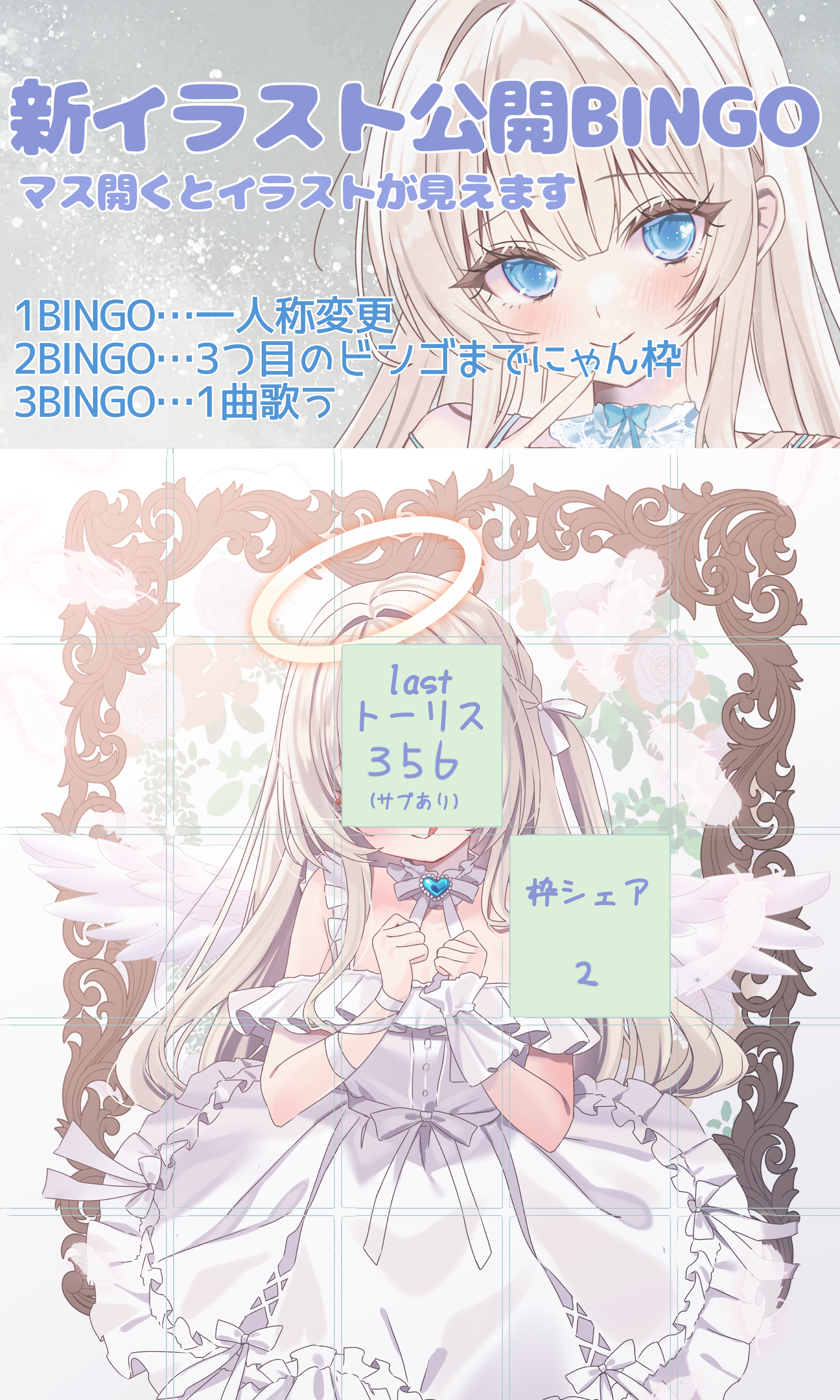 初◎ﾄｰﾘｽ残り356‪‎🤍半年記念🤍