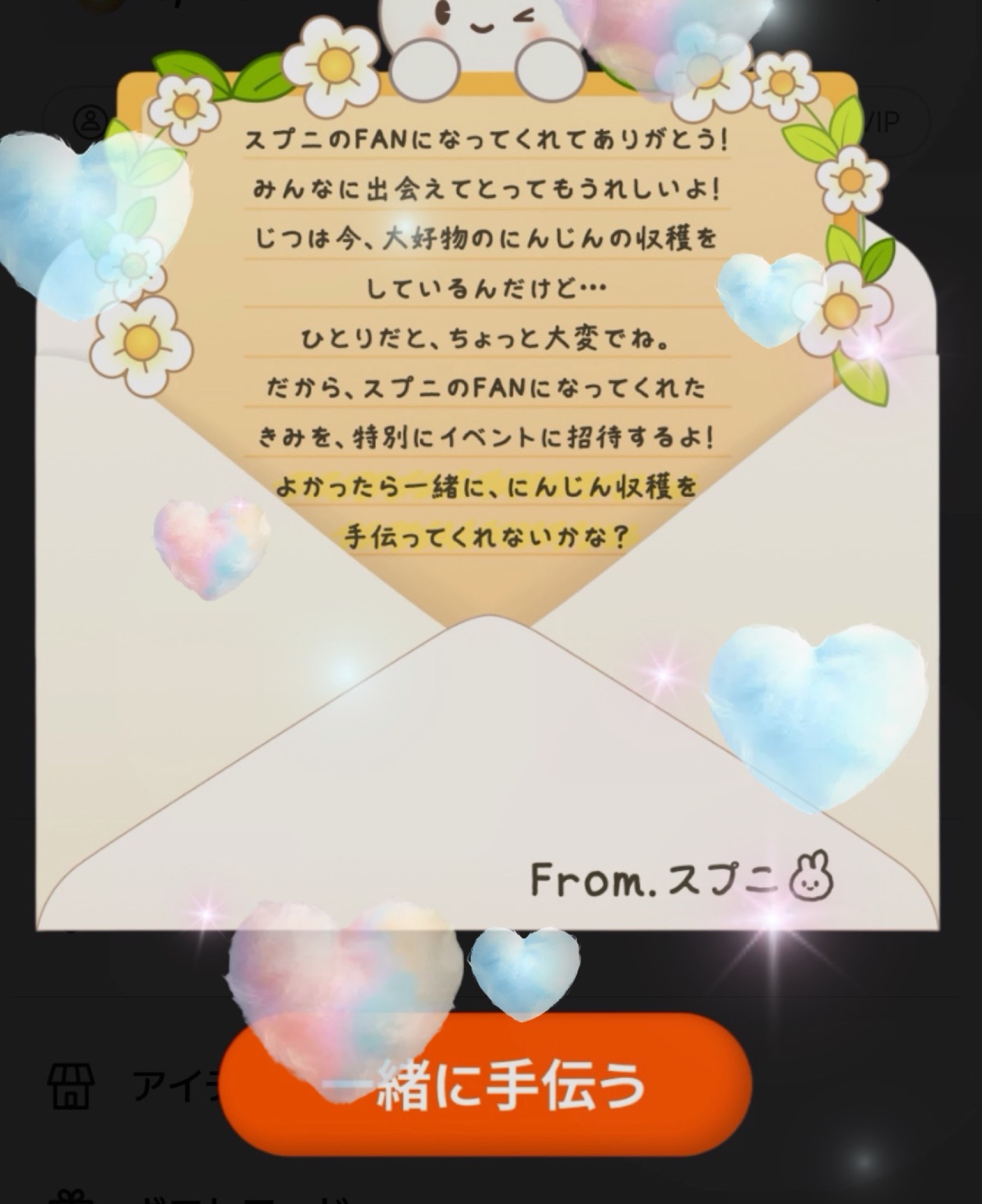 おいで♡君と過ごす土曜日✨️