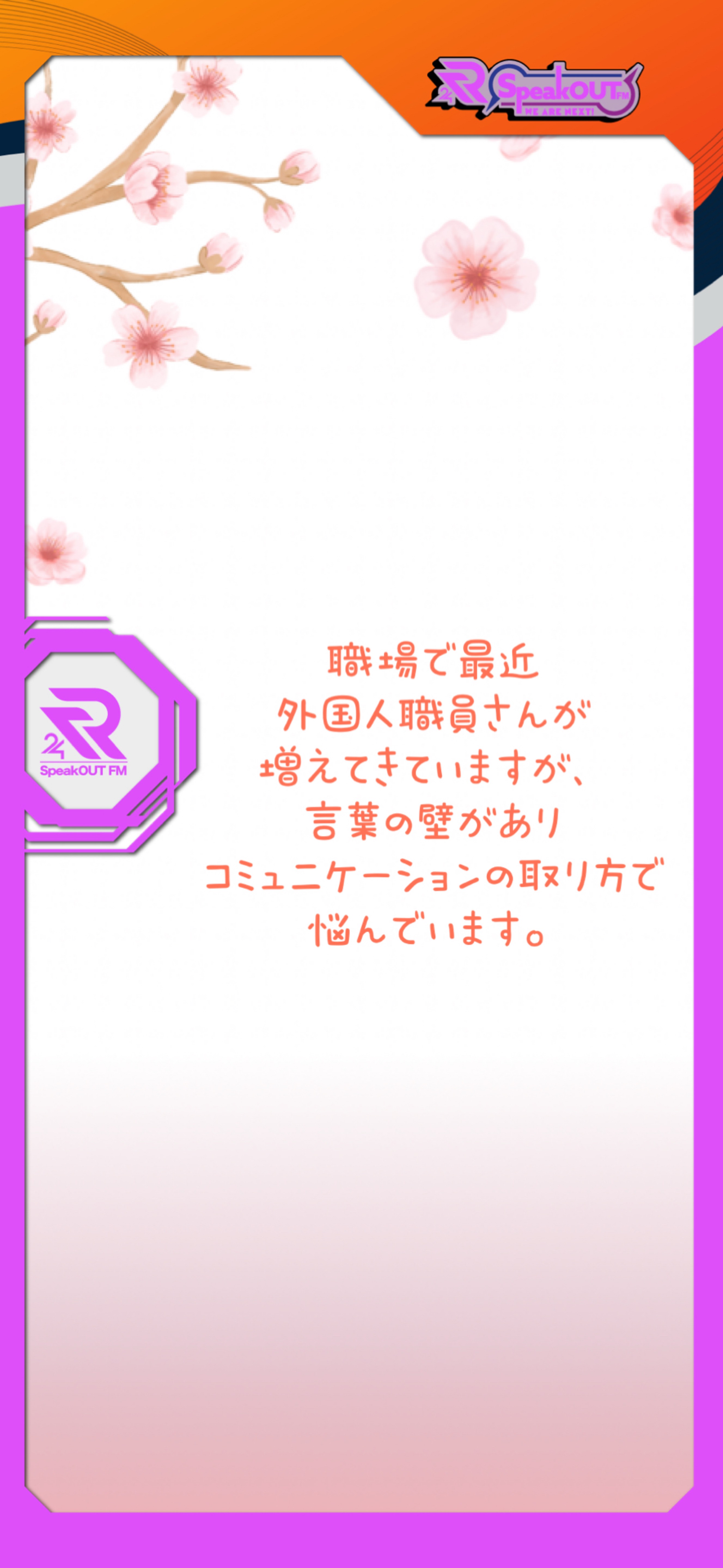 お悩み解決お姉さん〜東雲𝑹𝒂𝒅𝒊𝒐〜