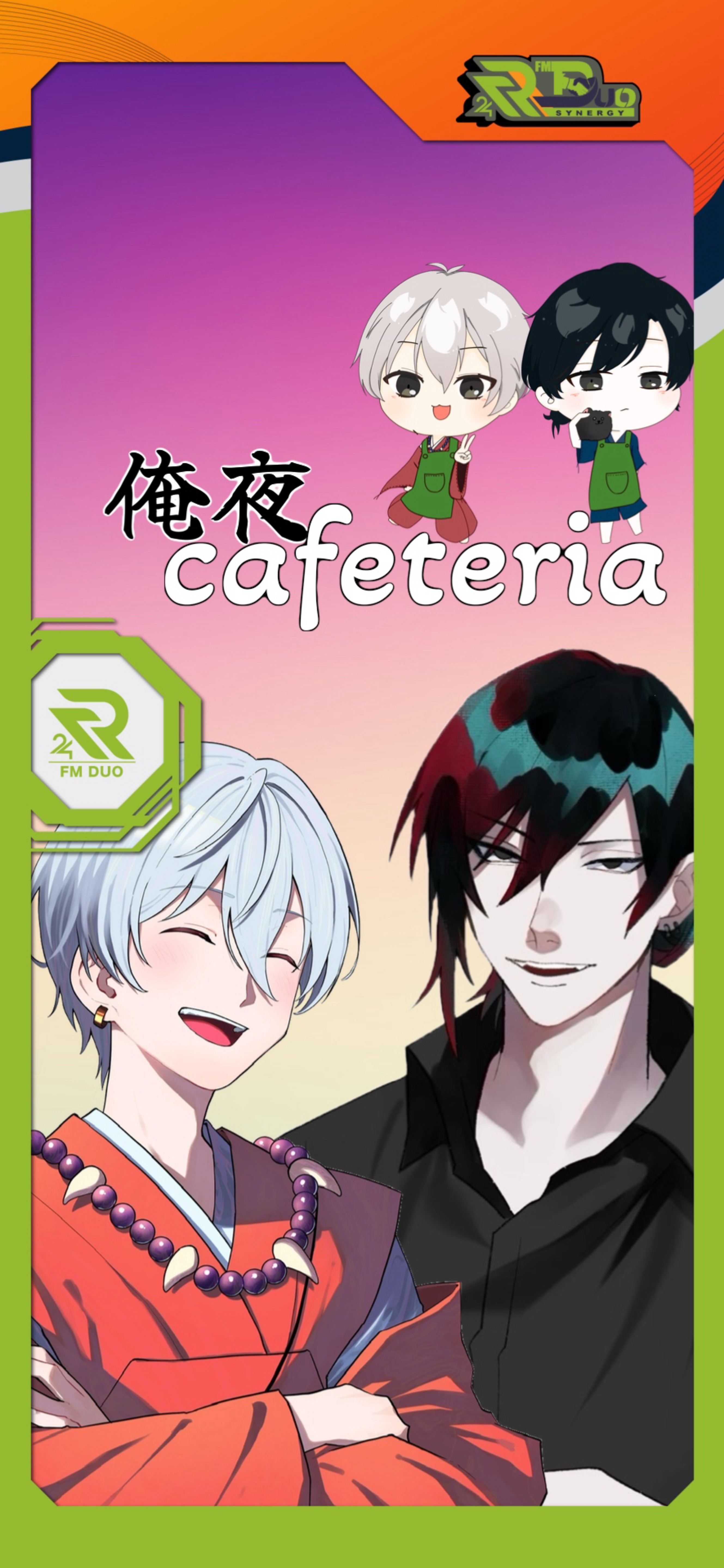 俺たちの夜は忙しい【特別版】