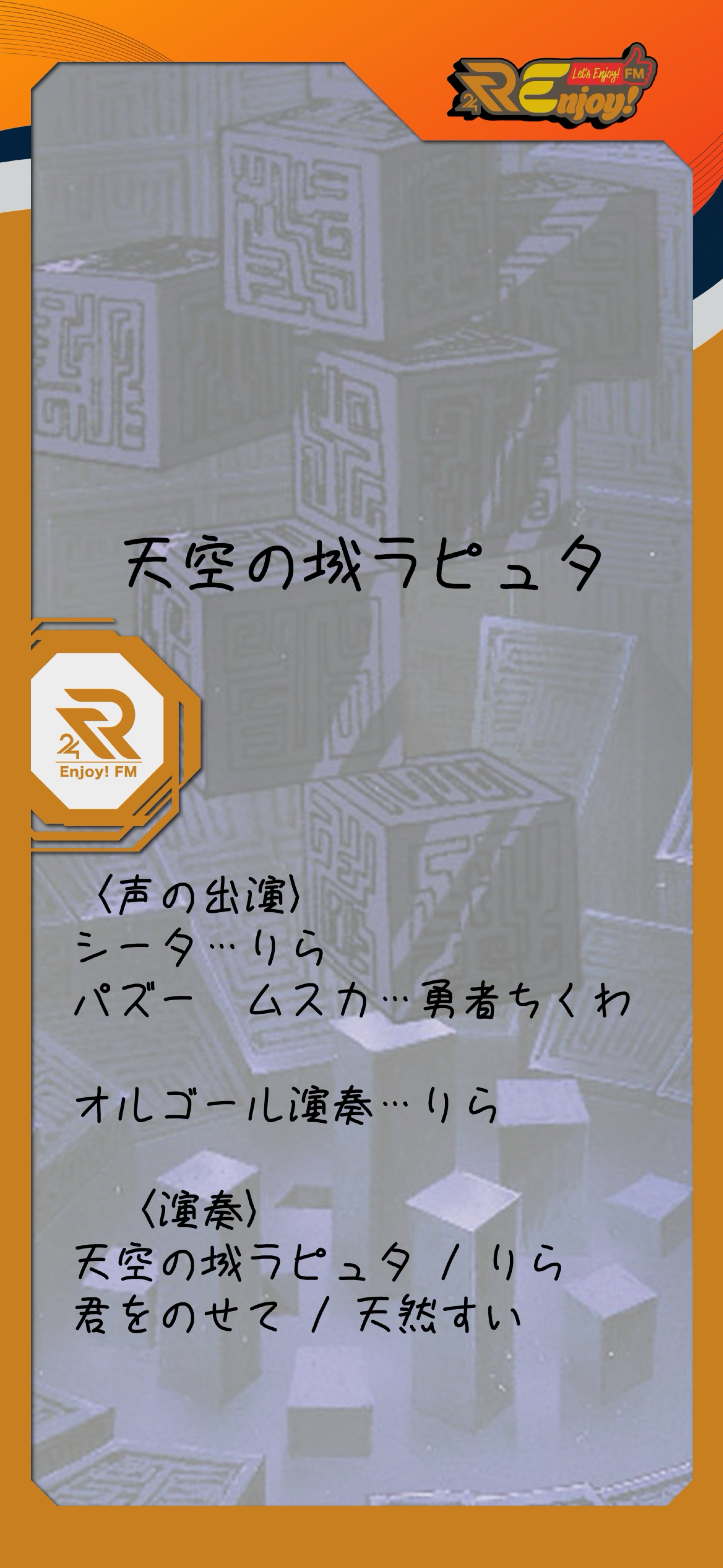 ジブリ Magical Night 🌙