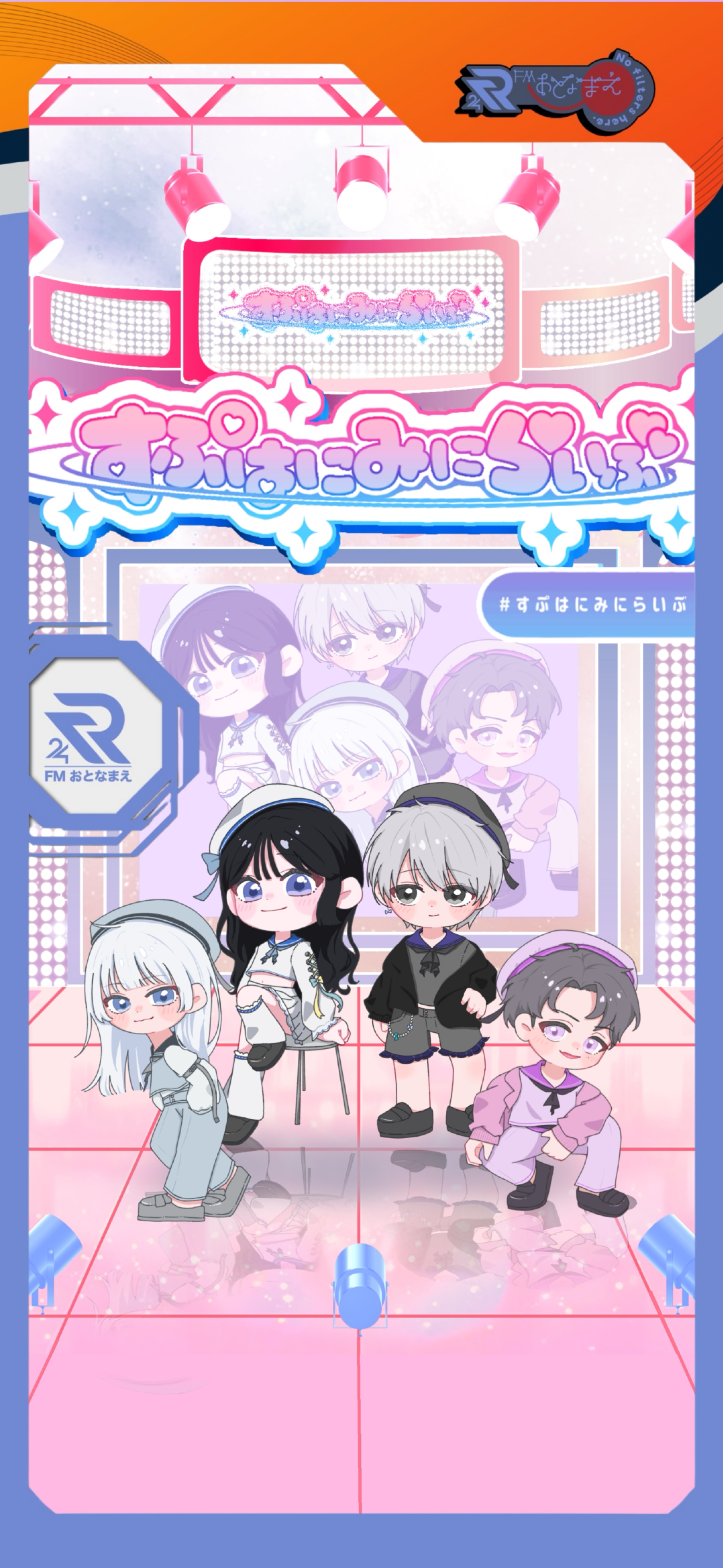 すぷはにみにらいぶ