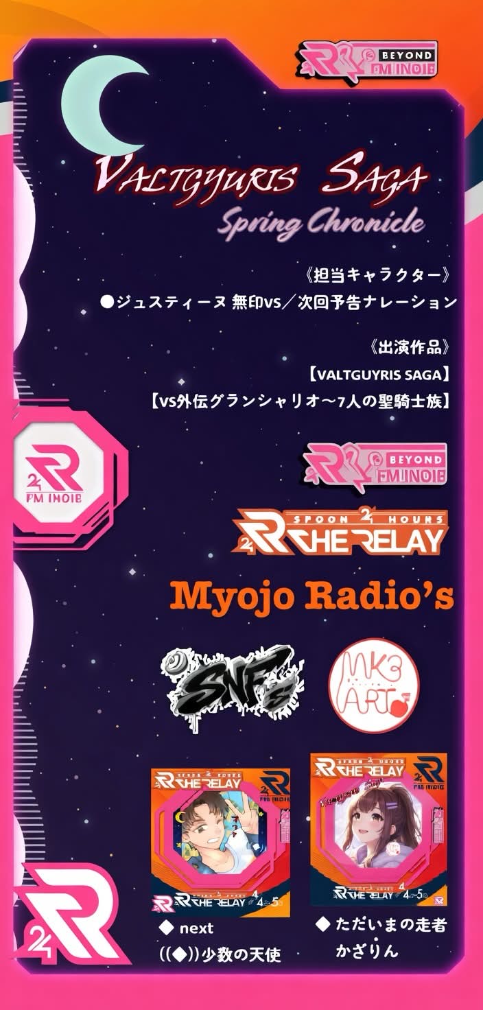 ヴァルギュリス・サーガS C