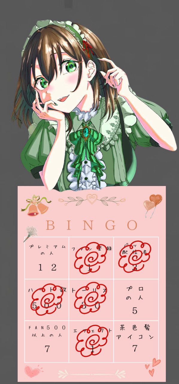 初のビンゴ企画です‼️✨️✨️