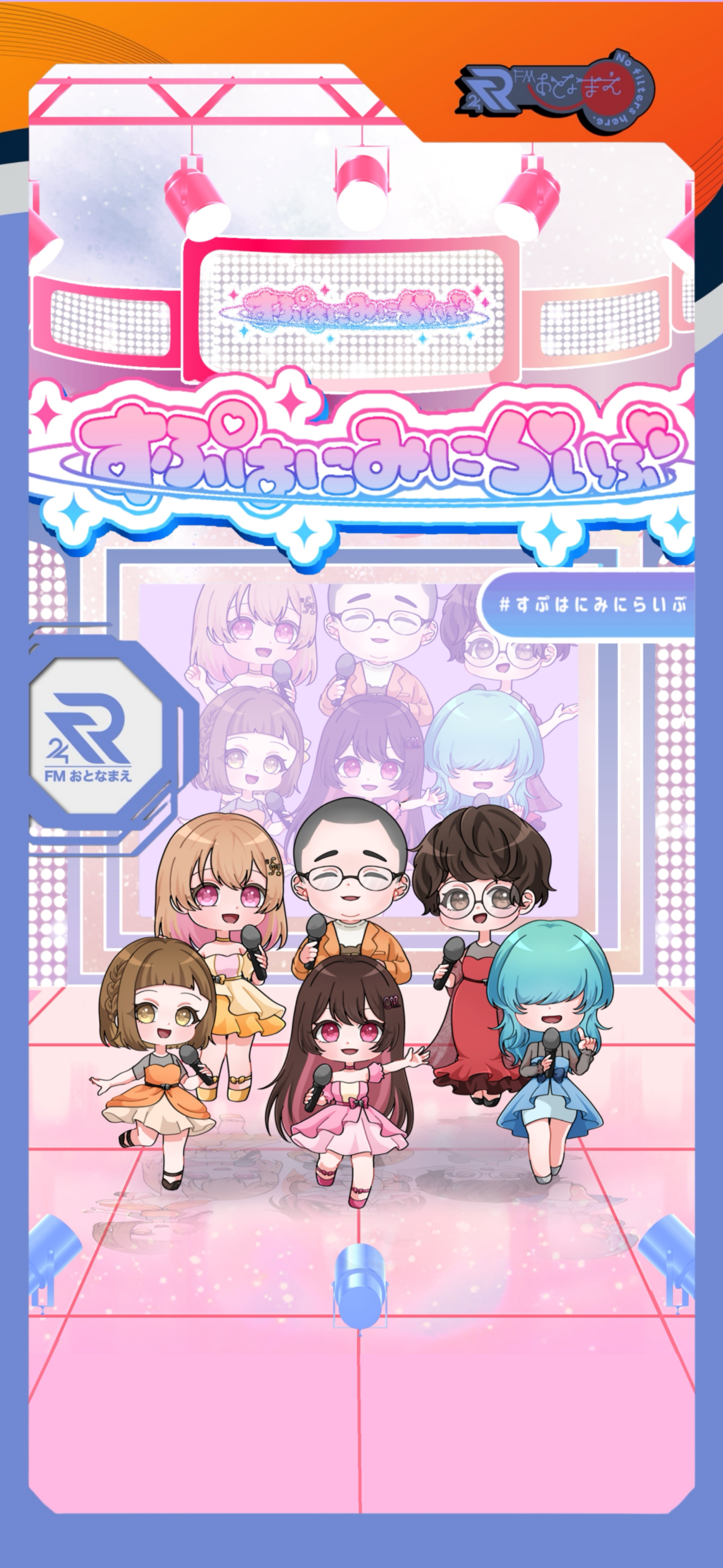 すぷはにみにらいぶ