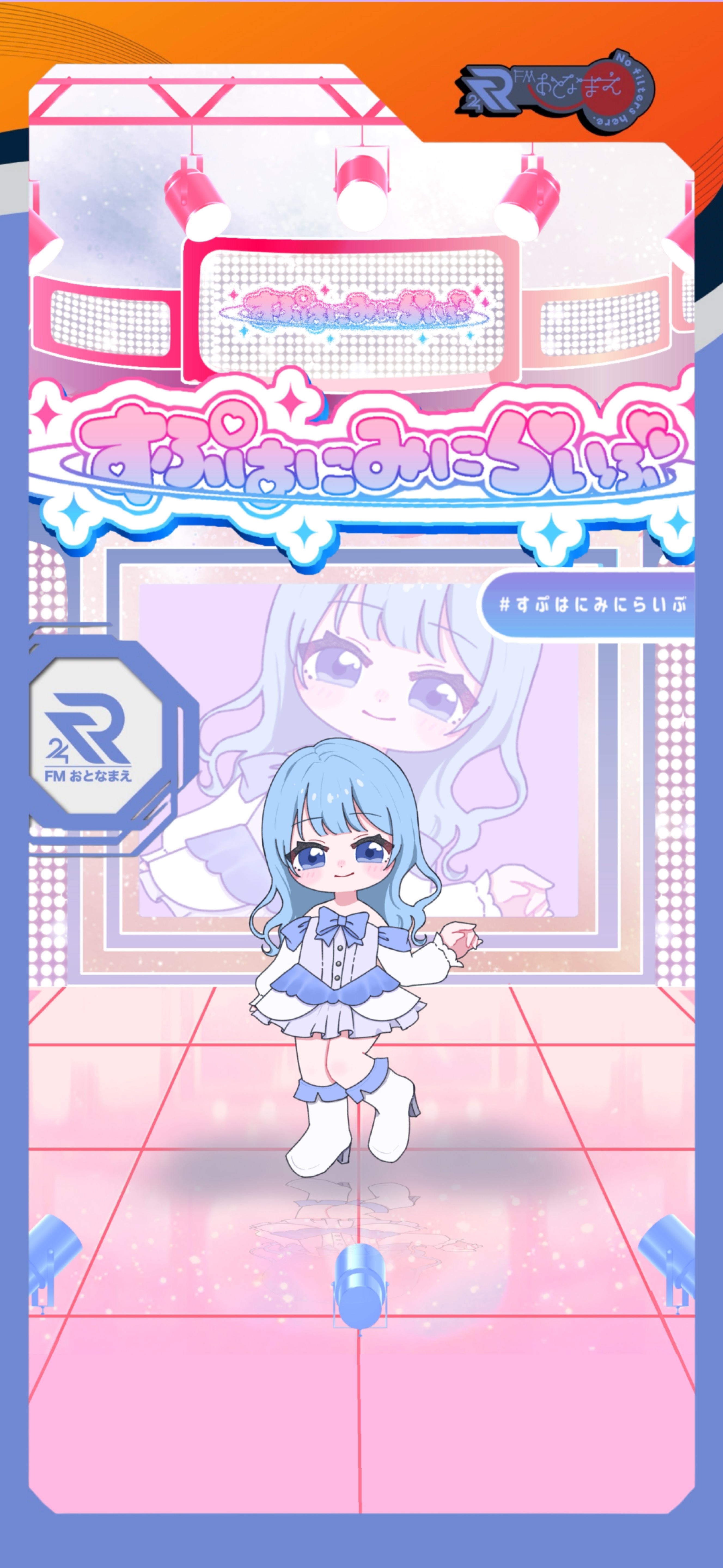 すぷはにみにらいぶ