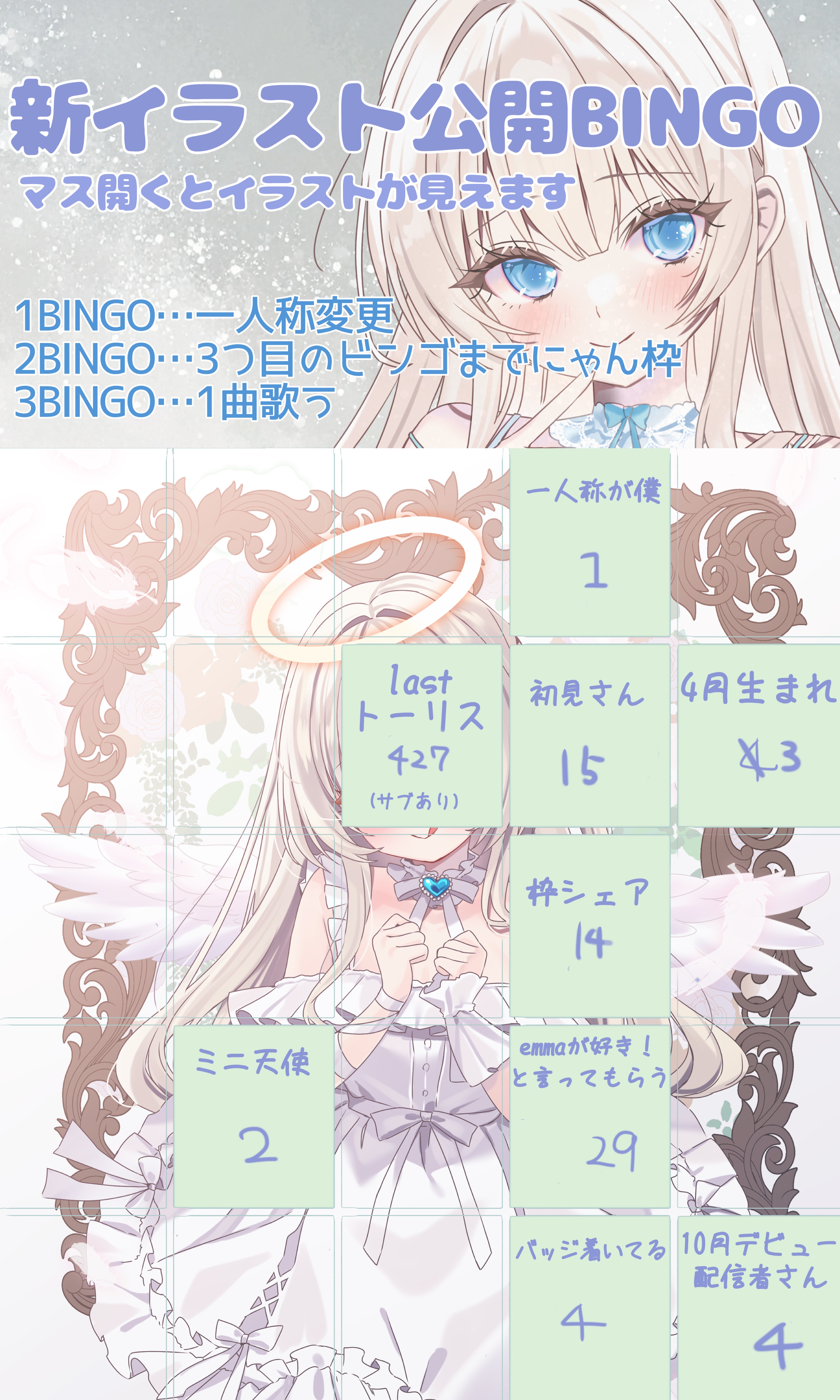 初◎トーリス耐久なビンゴт‪   ̫  