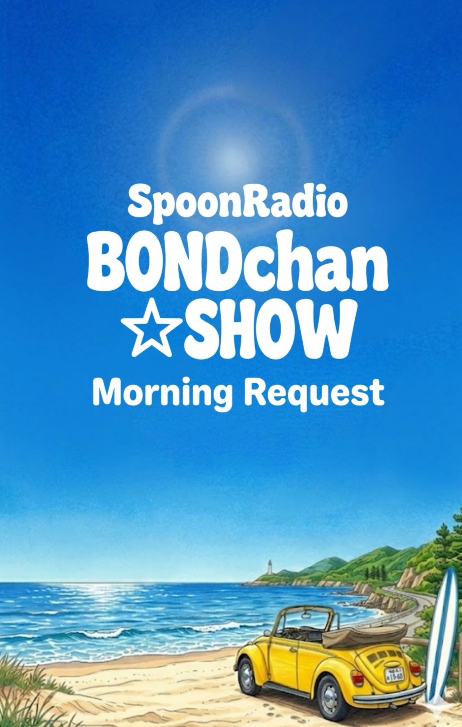 朝のリクエスト✨️初🙆‍♀️潜り天国