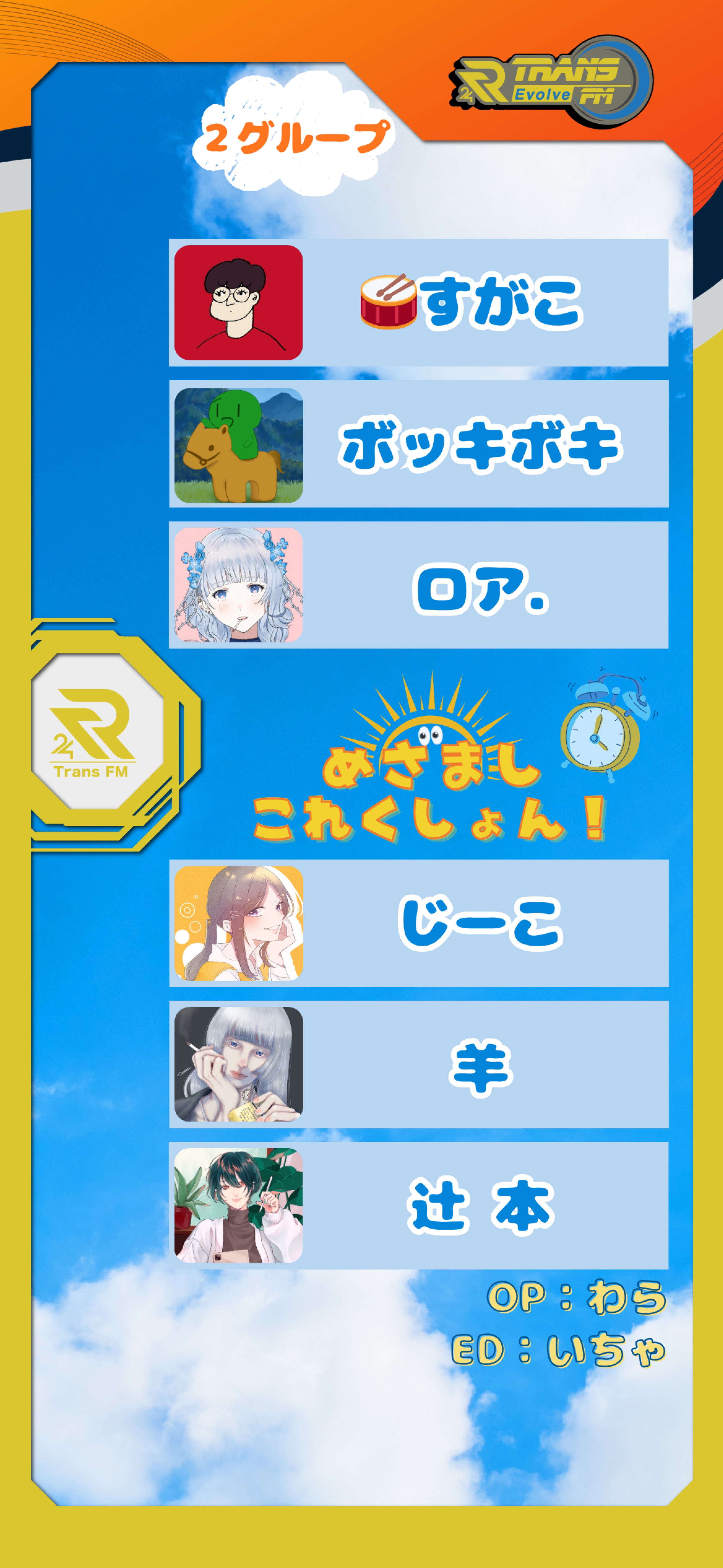 めざましこれくしょん！