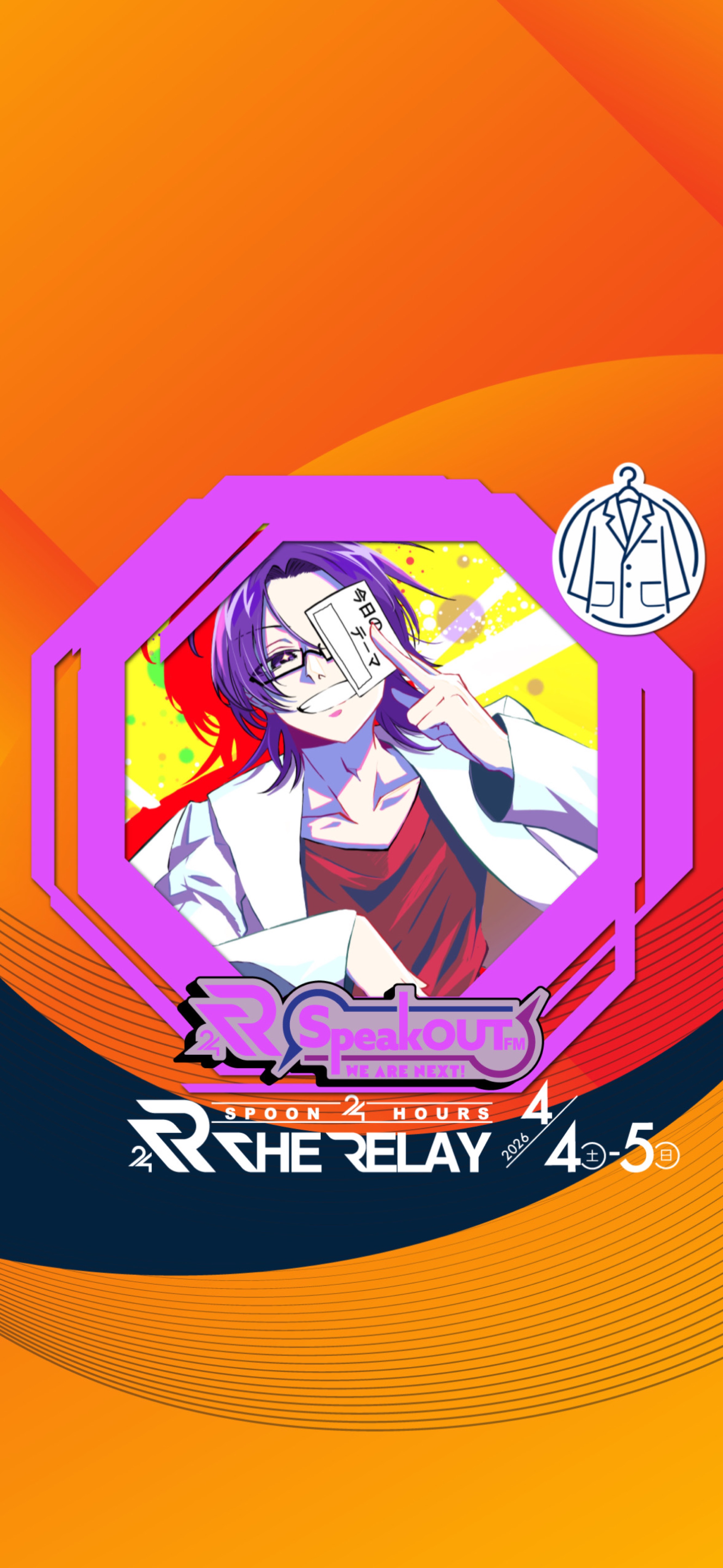 相席エピソード食堂