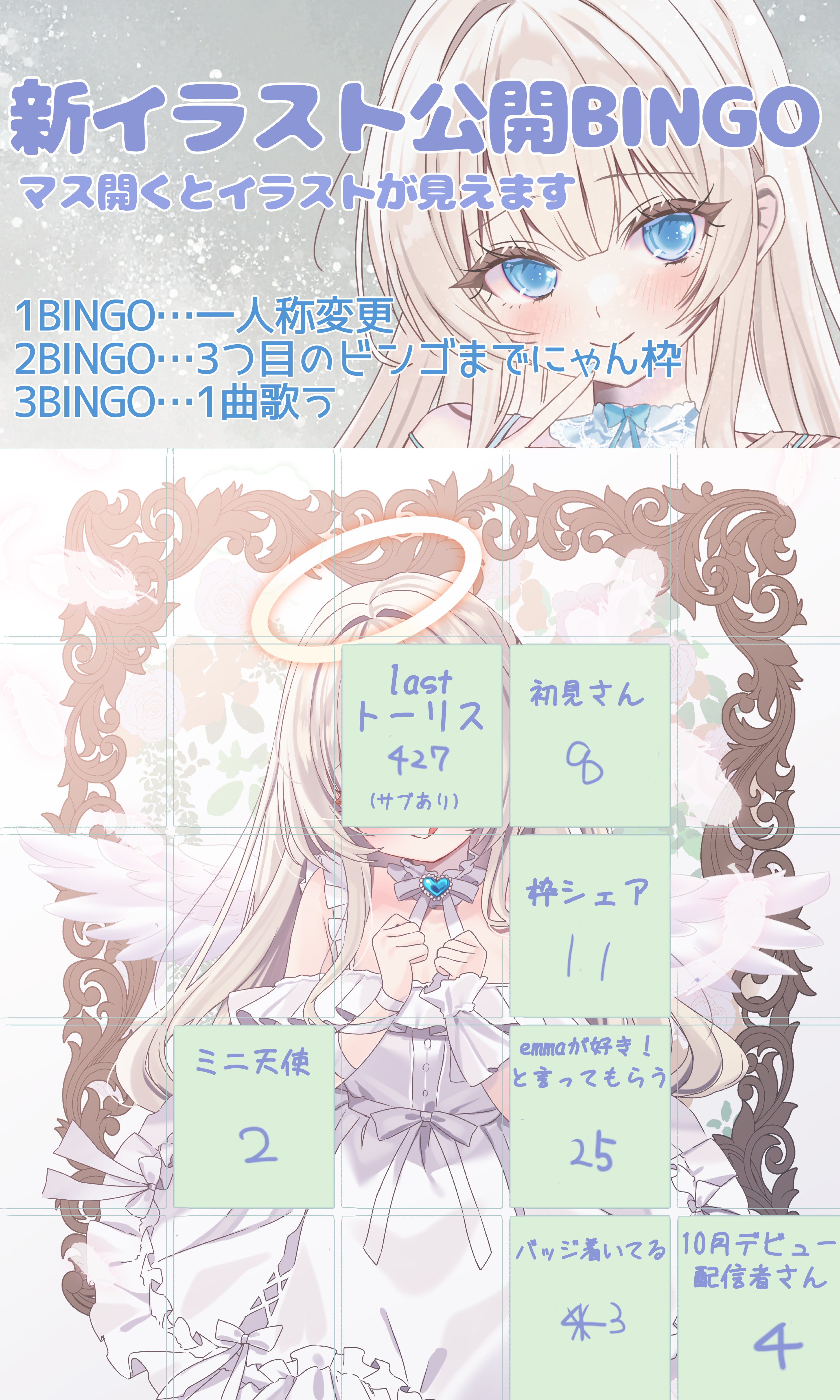 初◎トーリス耐久なビンゴだﾆｬﾝ🐈