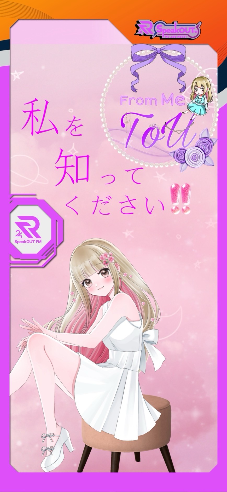 𝙵𝚛𝚘𝚖 𝙼𝚎 𝚃𝚘𝚄