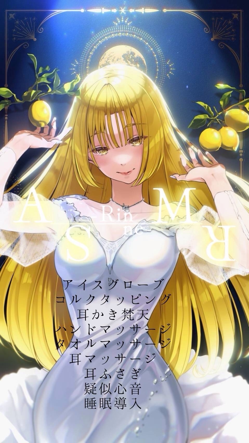 ASMR 心穏やかに眠る夜🌕