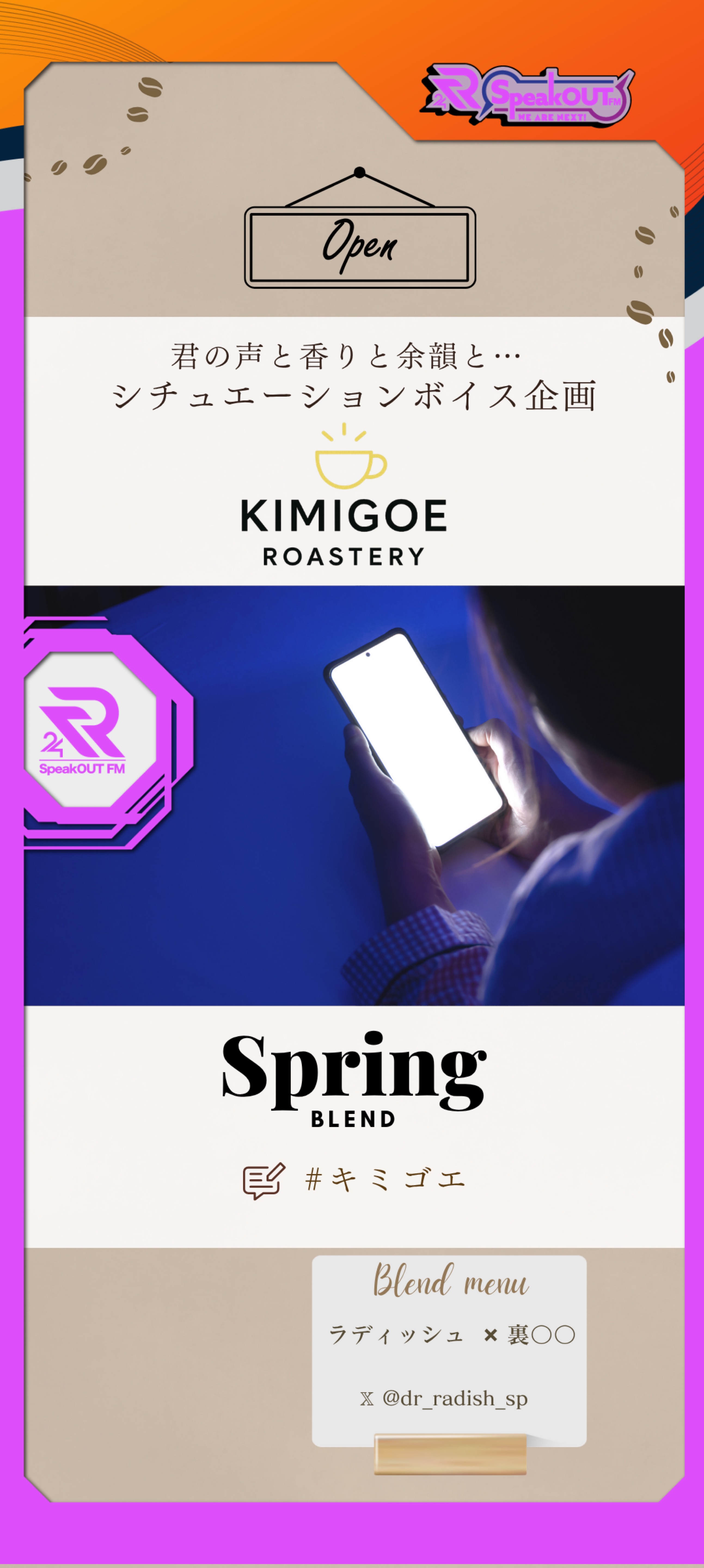 KIMIGOE ROASTERY 春