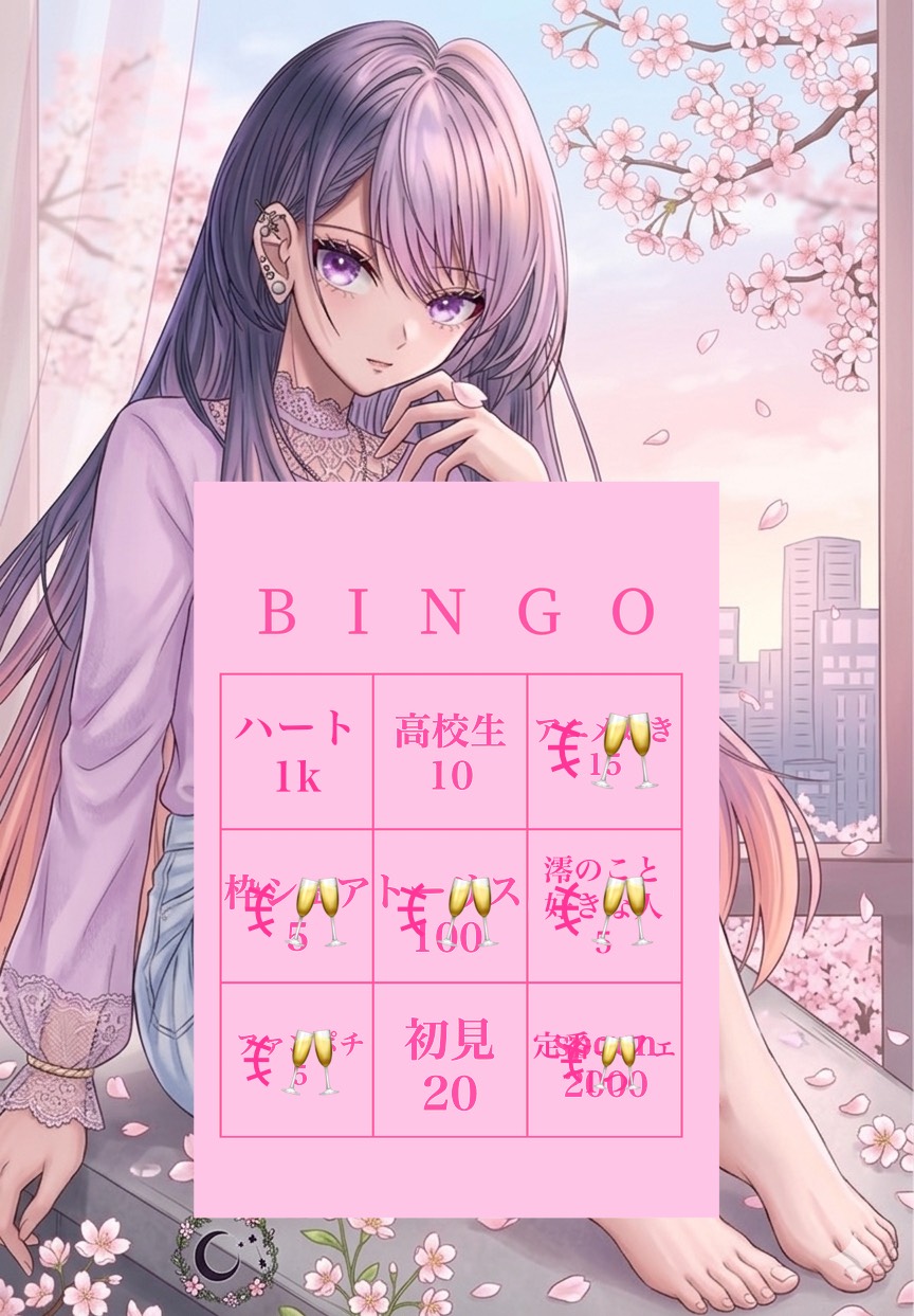 初寝潜･♡落ち･流れ星◎おはよう❣️