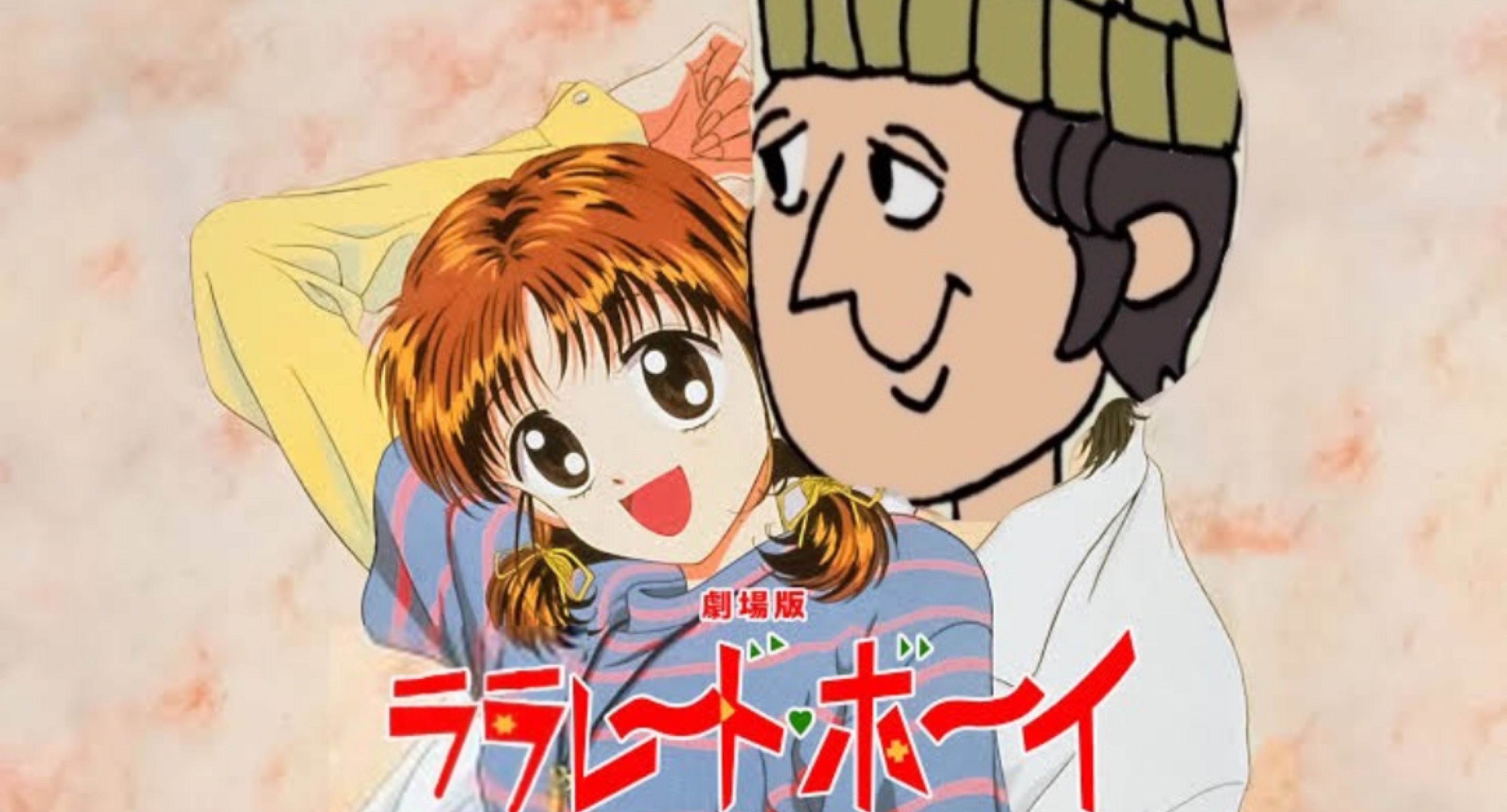 恋愛相談でもすっぺよ。いやどうも♡