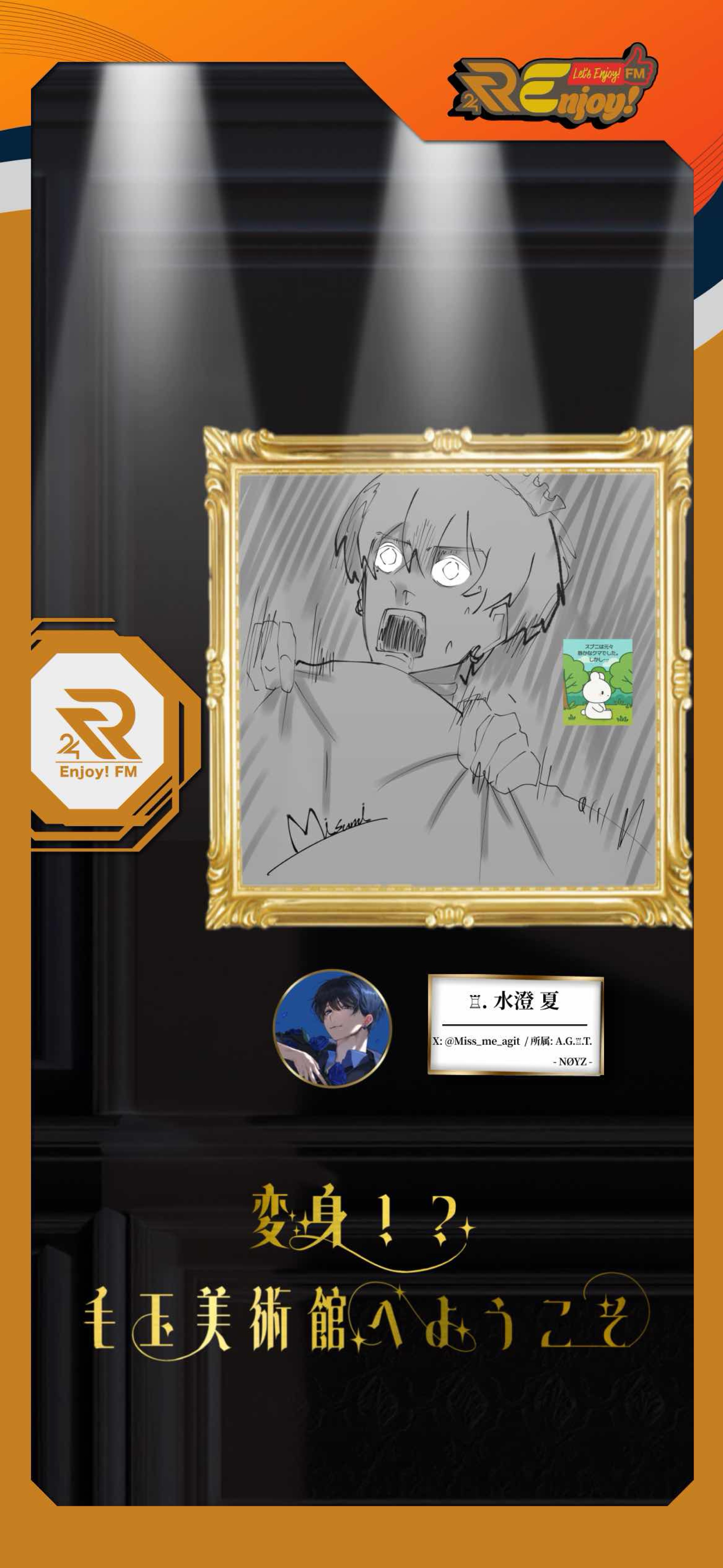 変身！？毛玉美術館へようこそ