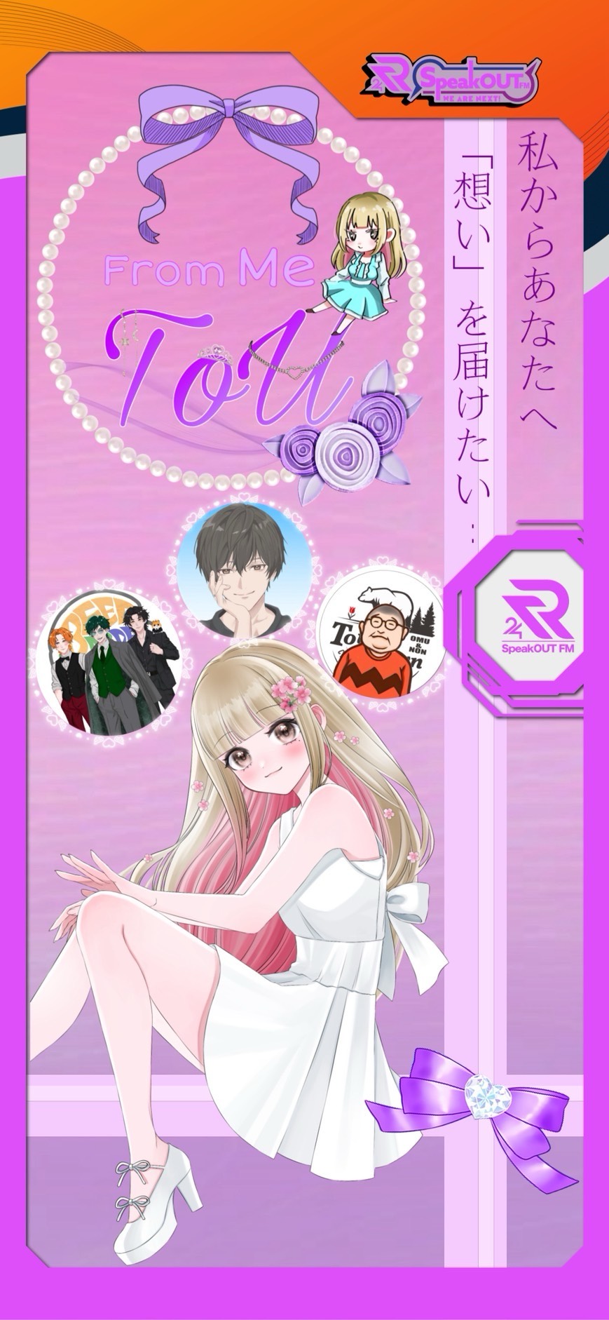 𝙵𝚛𝚘𝚖 𝙼𝚎 𝚃𝚘𝚄