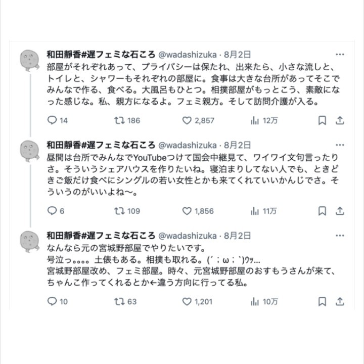 無能でも女は優遇される