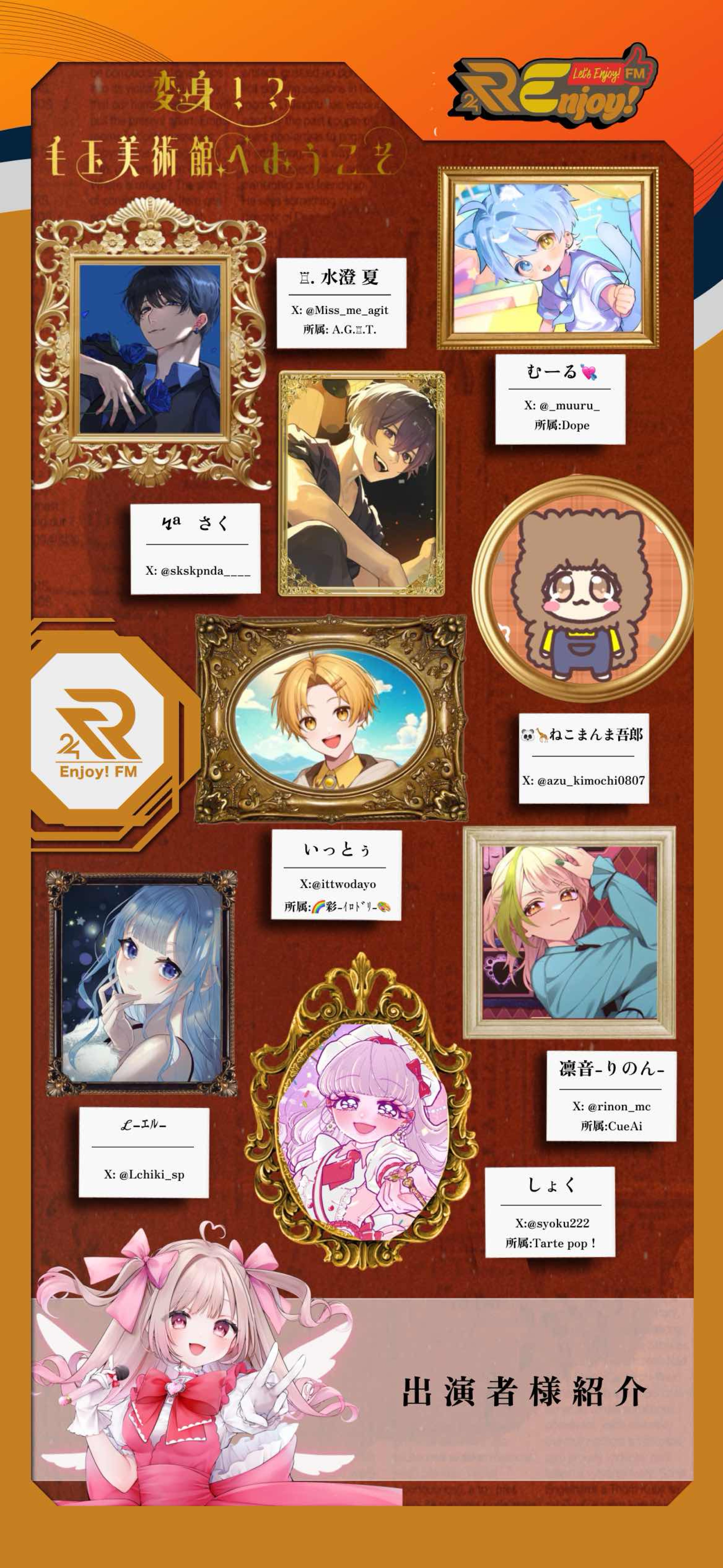 変身！？毛玉美術館へようこそ