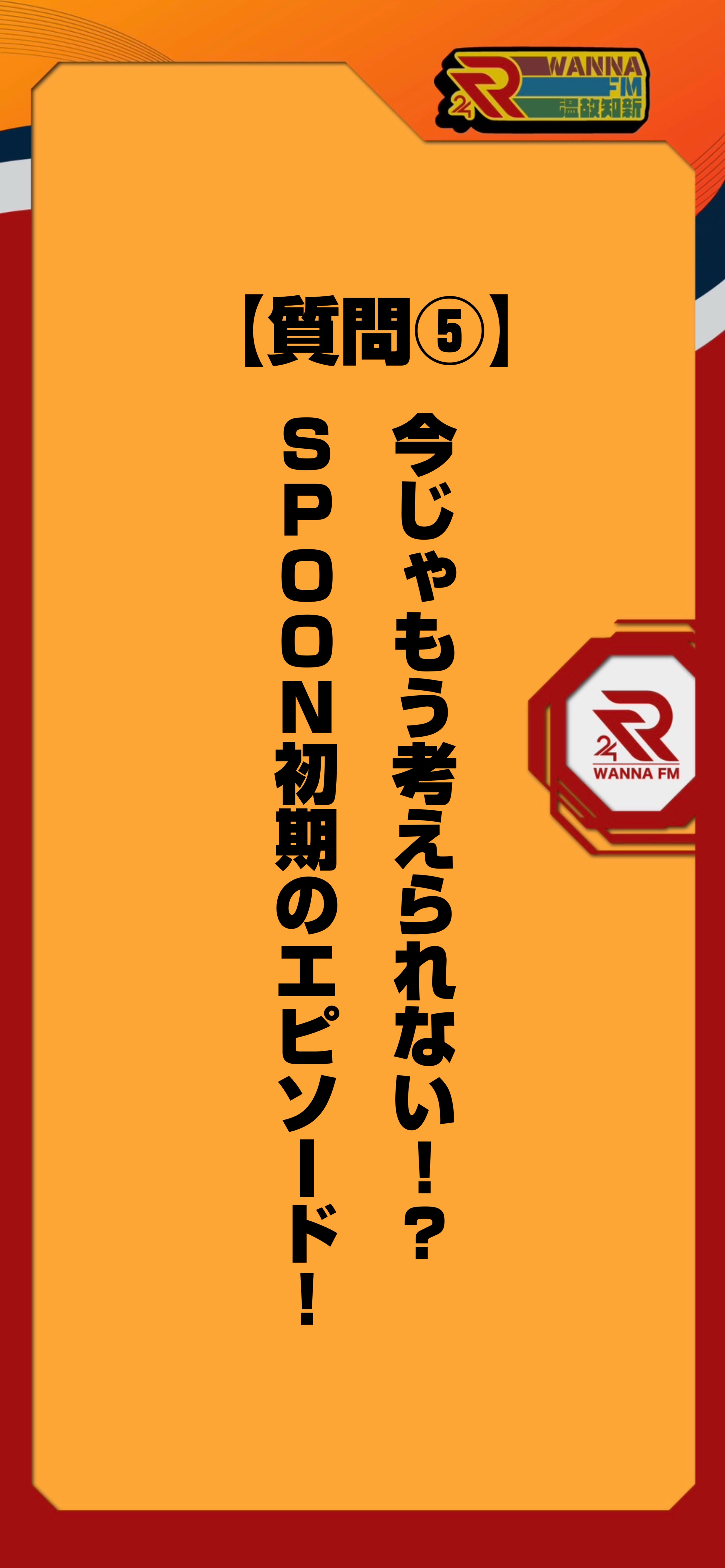 『おんこち！生放送！』