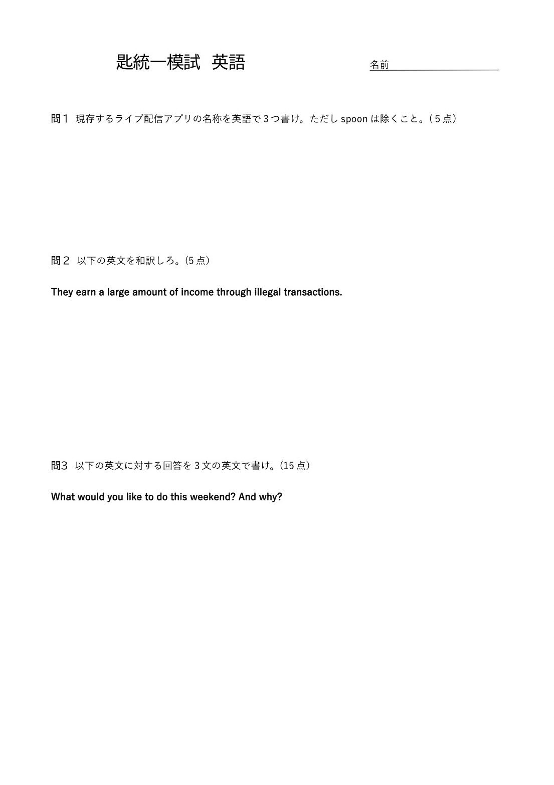 寝潜〇 寝ない悪い子だーれ