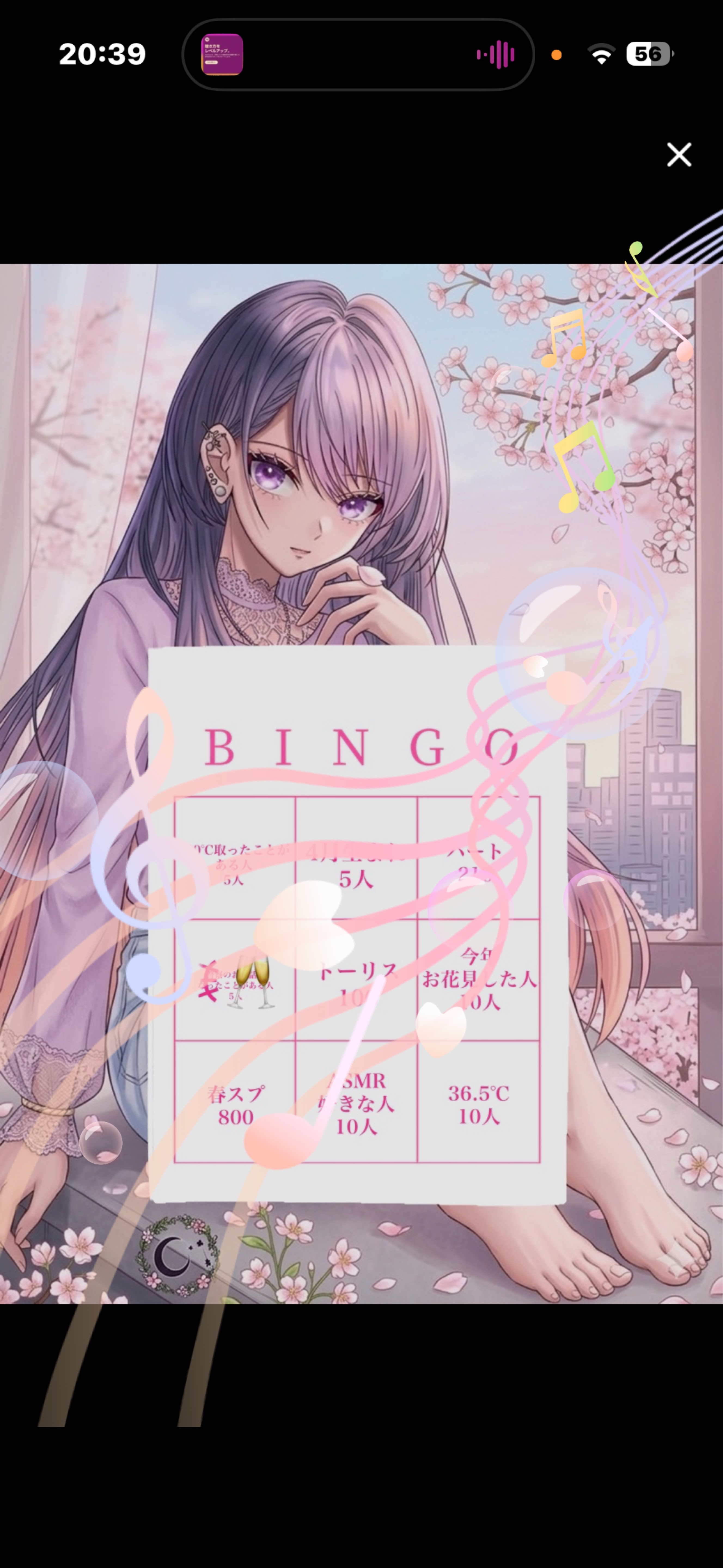 初寝潜･♡落ち･流れ星◎毎日ビンゴ2‼️