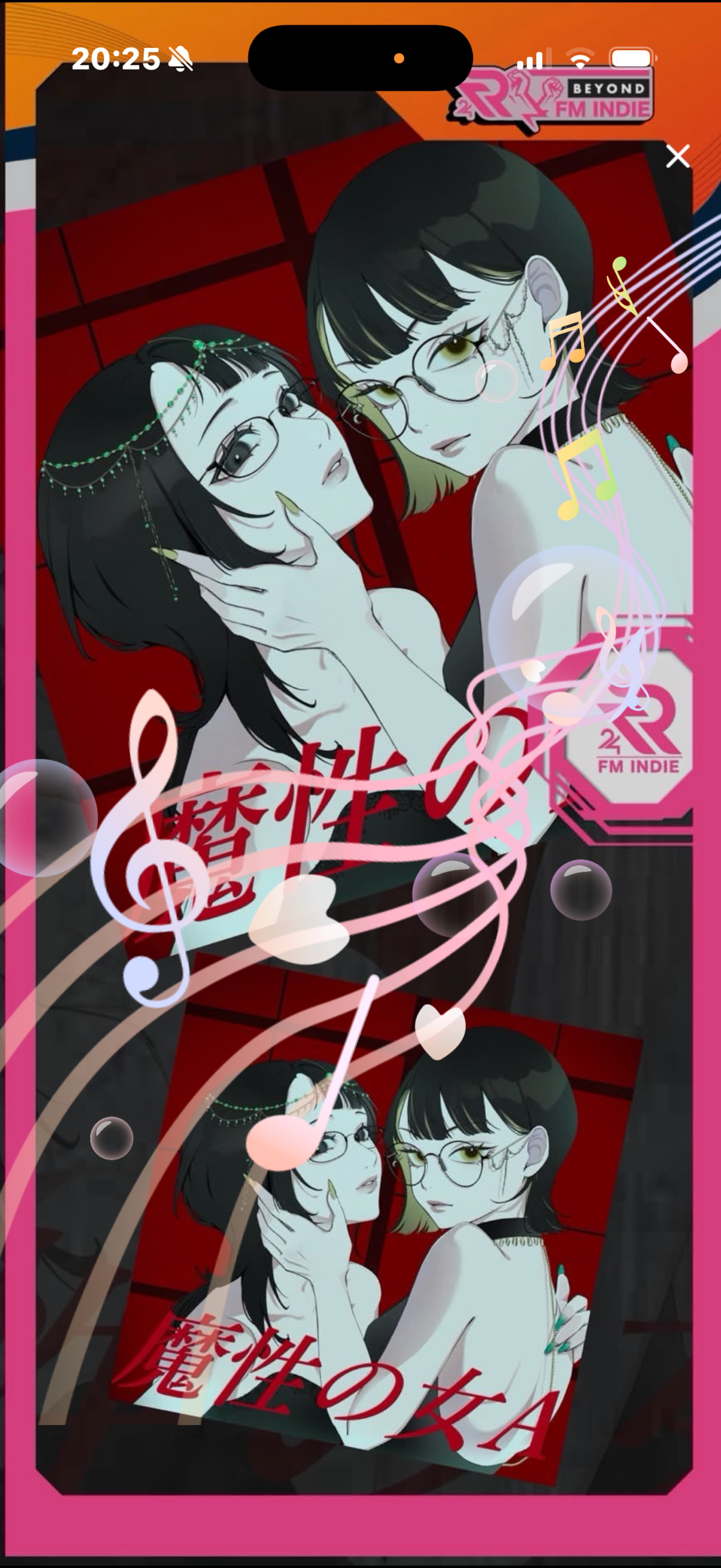 FM OTOZAMA 第57走者