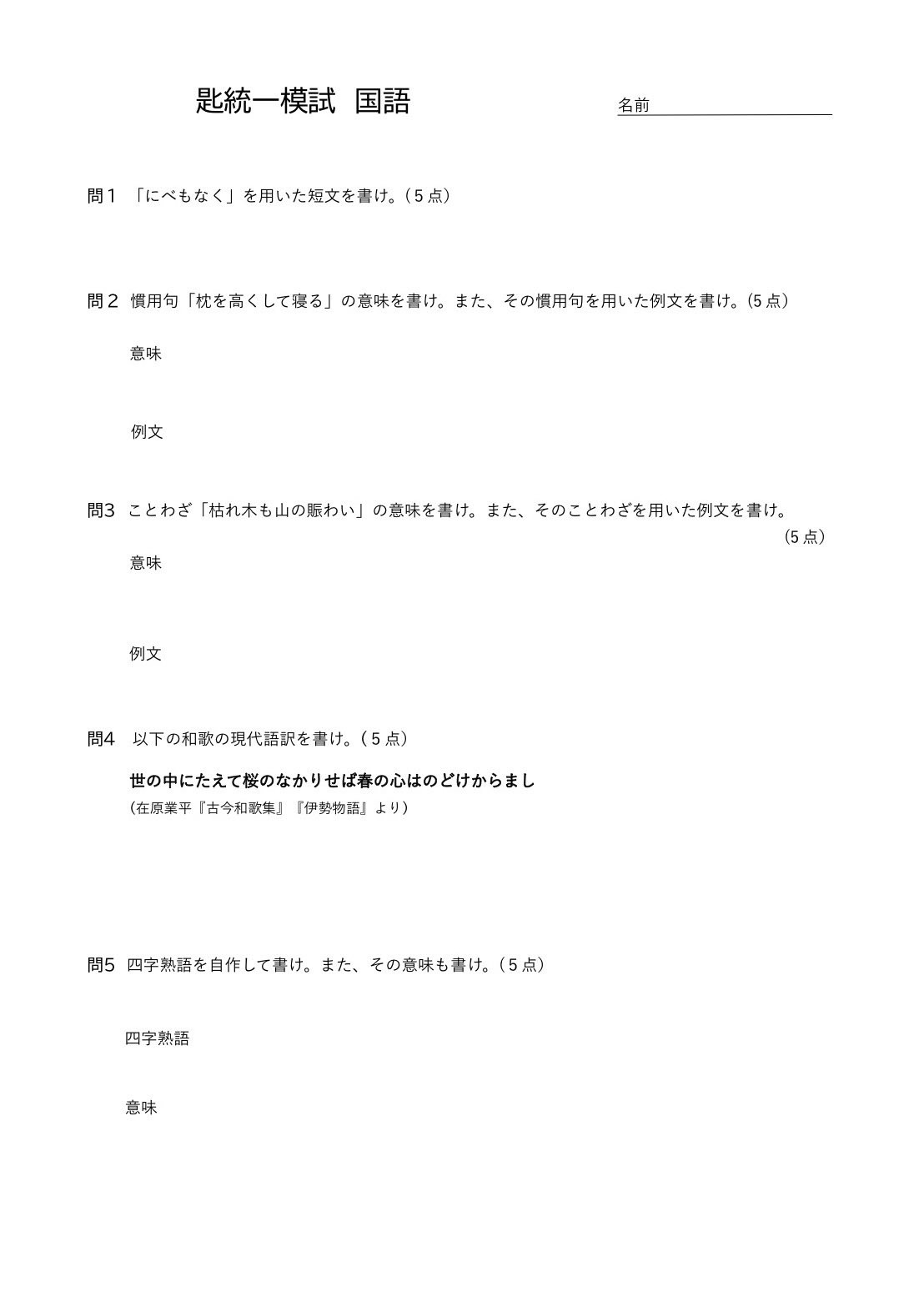 寝潜〇 寝ない悪い子だーれ