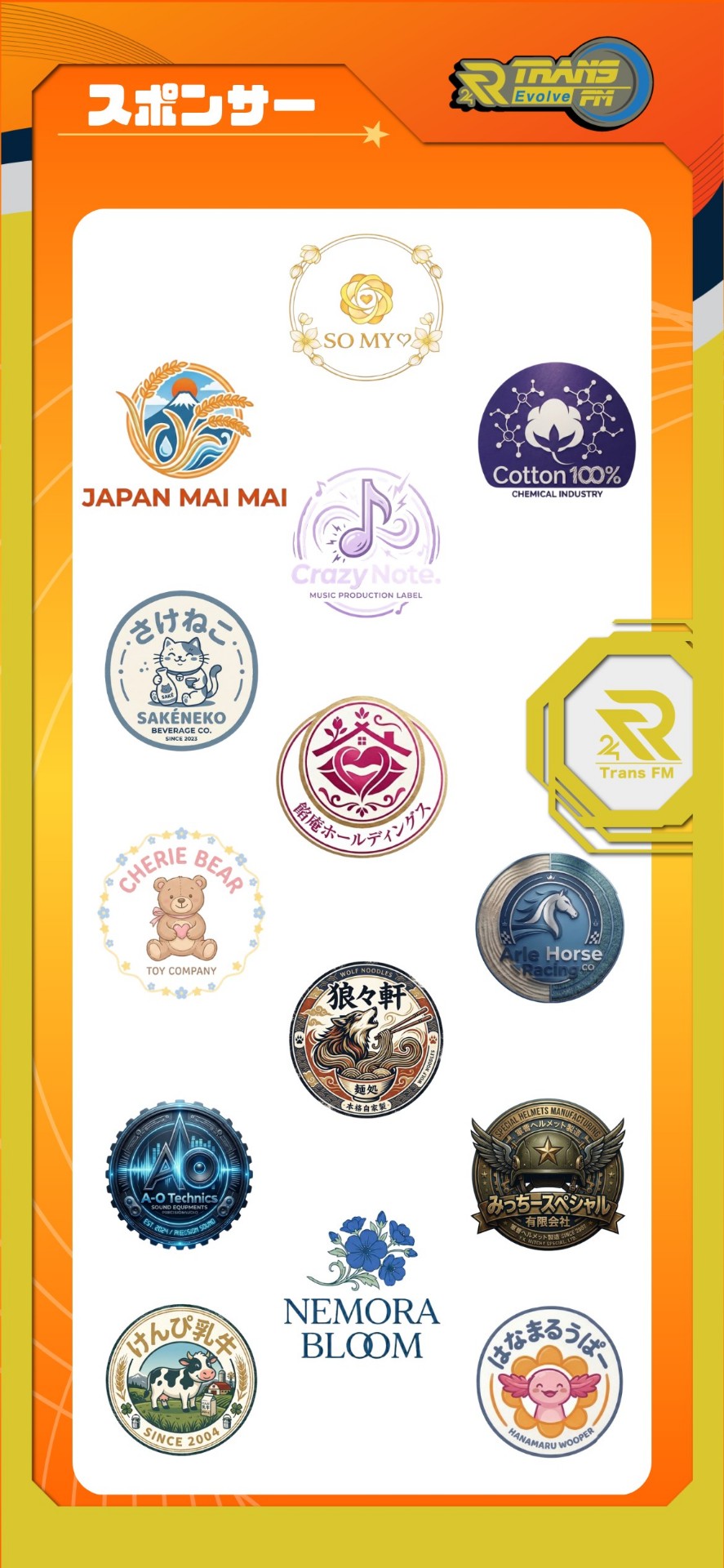 ちょろりんの欲張りん‼SP