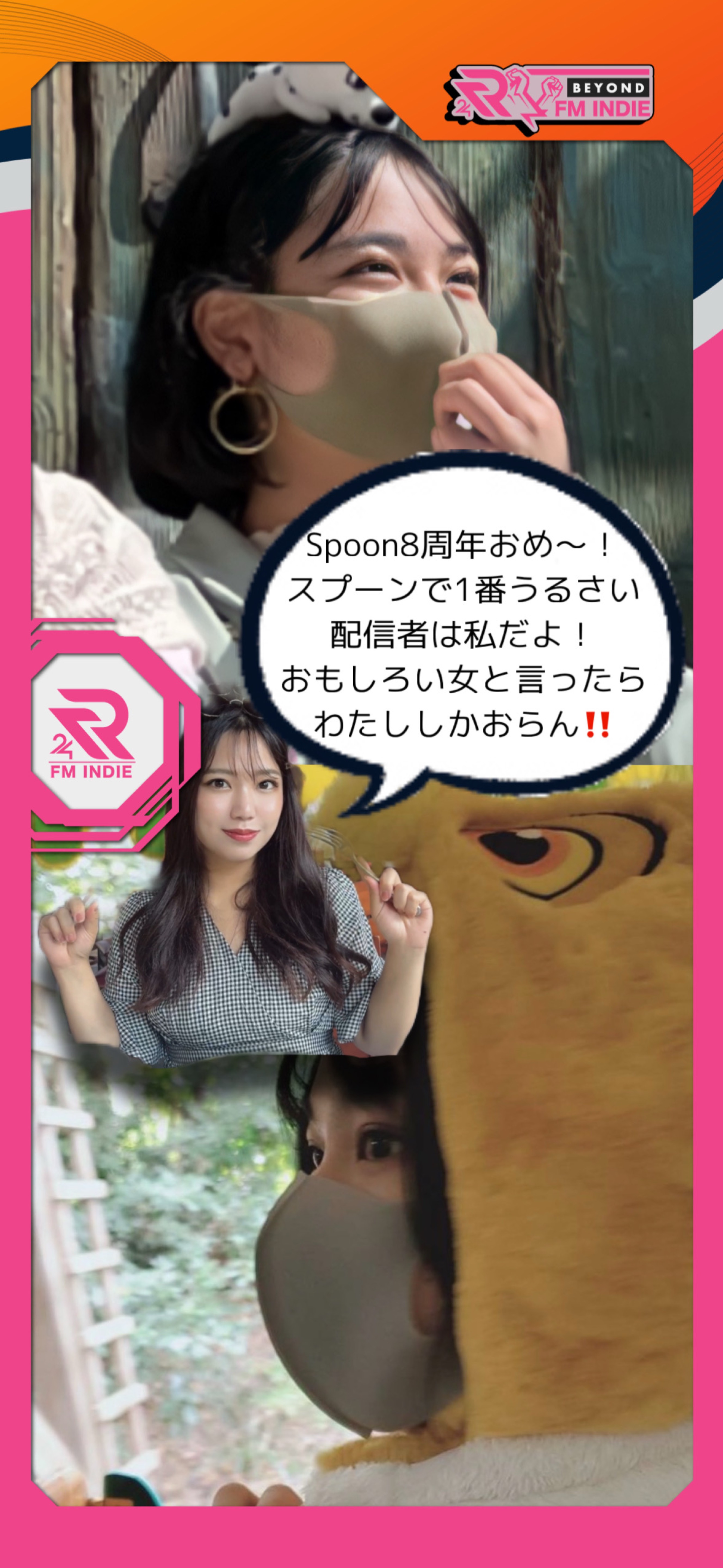 スプーンで1番うるさい枠