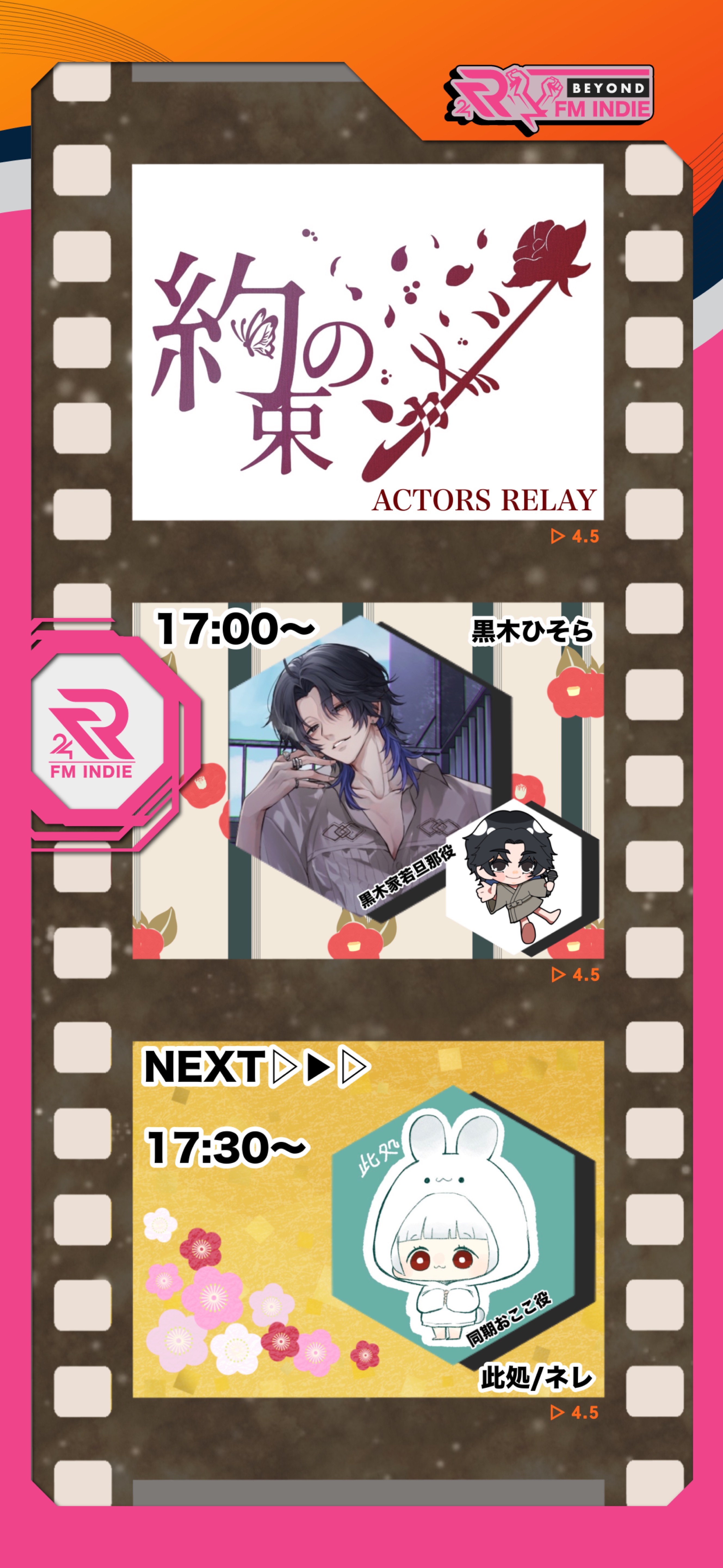 約束のかんざしリレー🌸第7走者