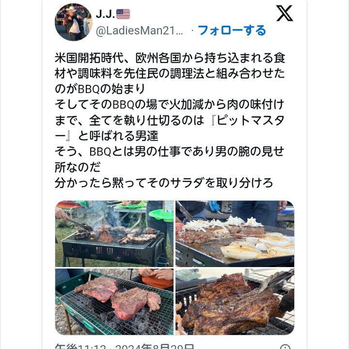 無能でも女は優遇される