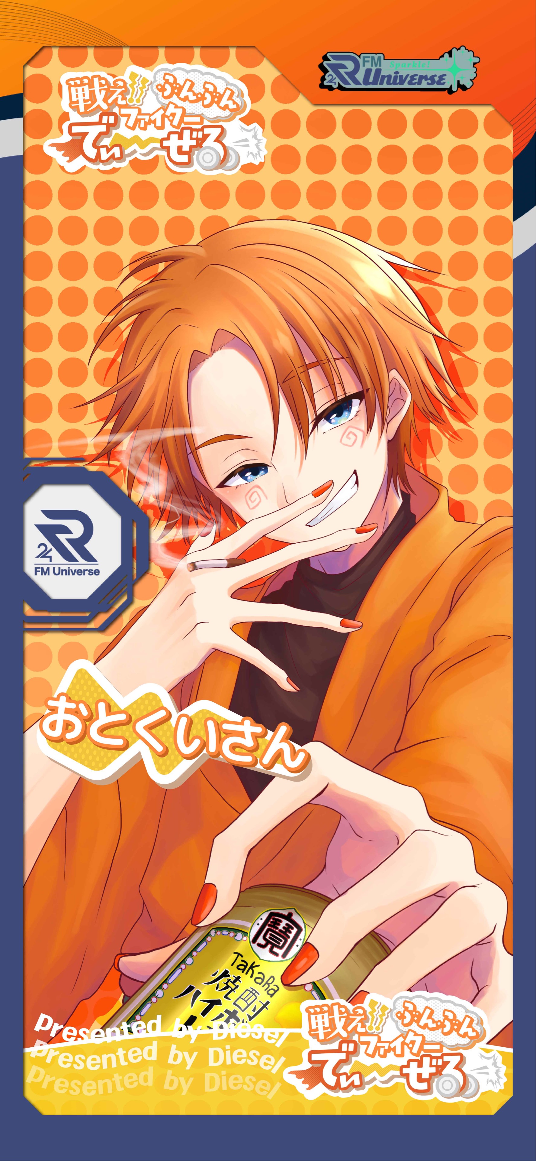 戦え！！ぶんぶんファイターでぃーぜる