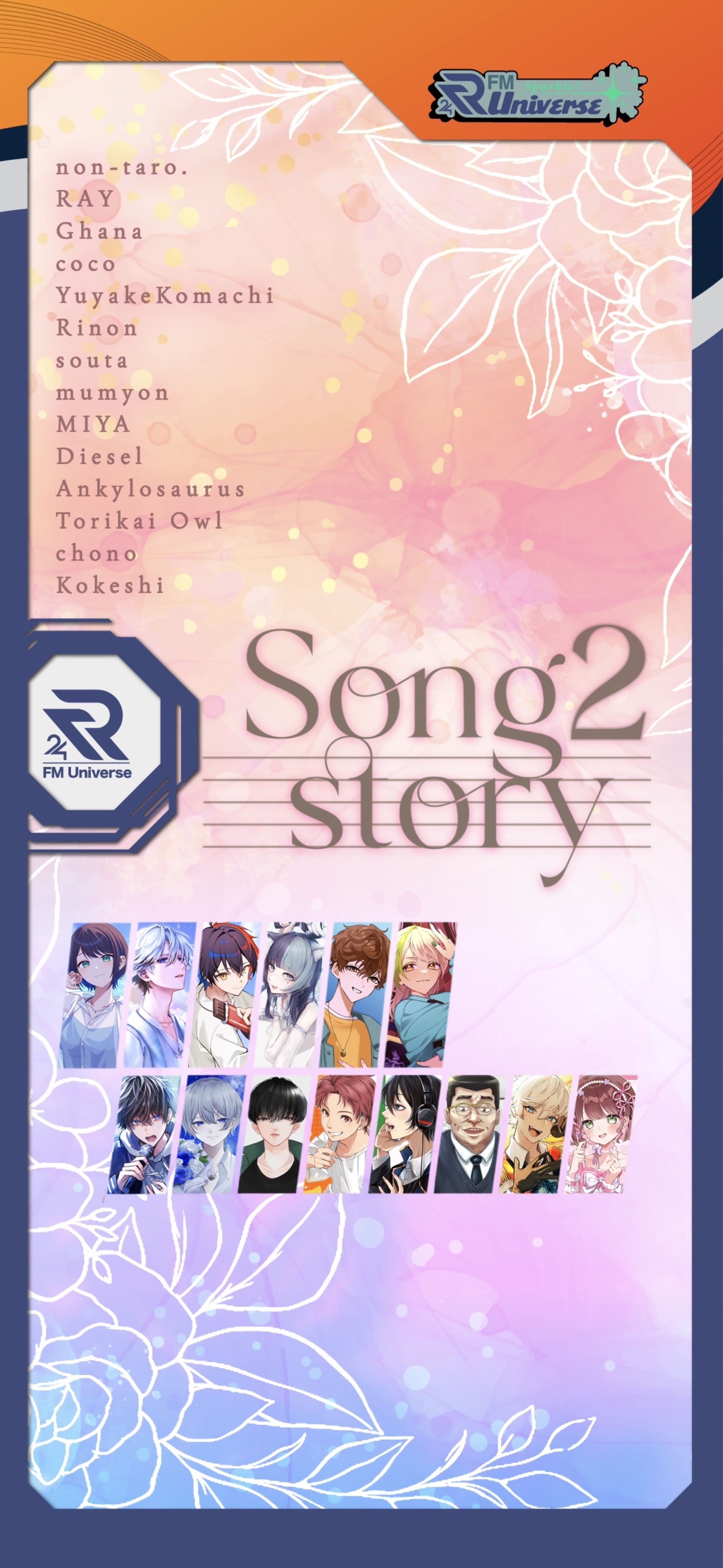 Song Story 2