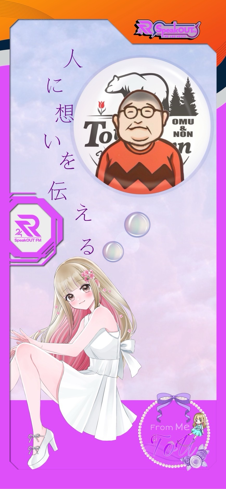 𝙵𝚛𝚘𝚖 𝙼𝚎 𝚃𝚘𝚄