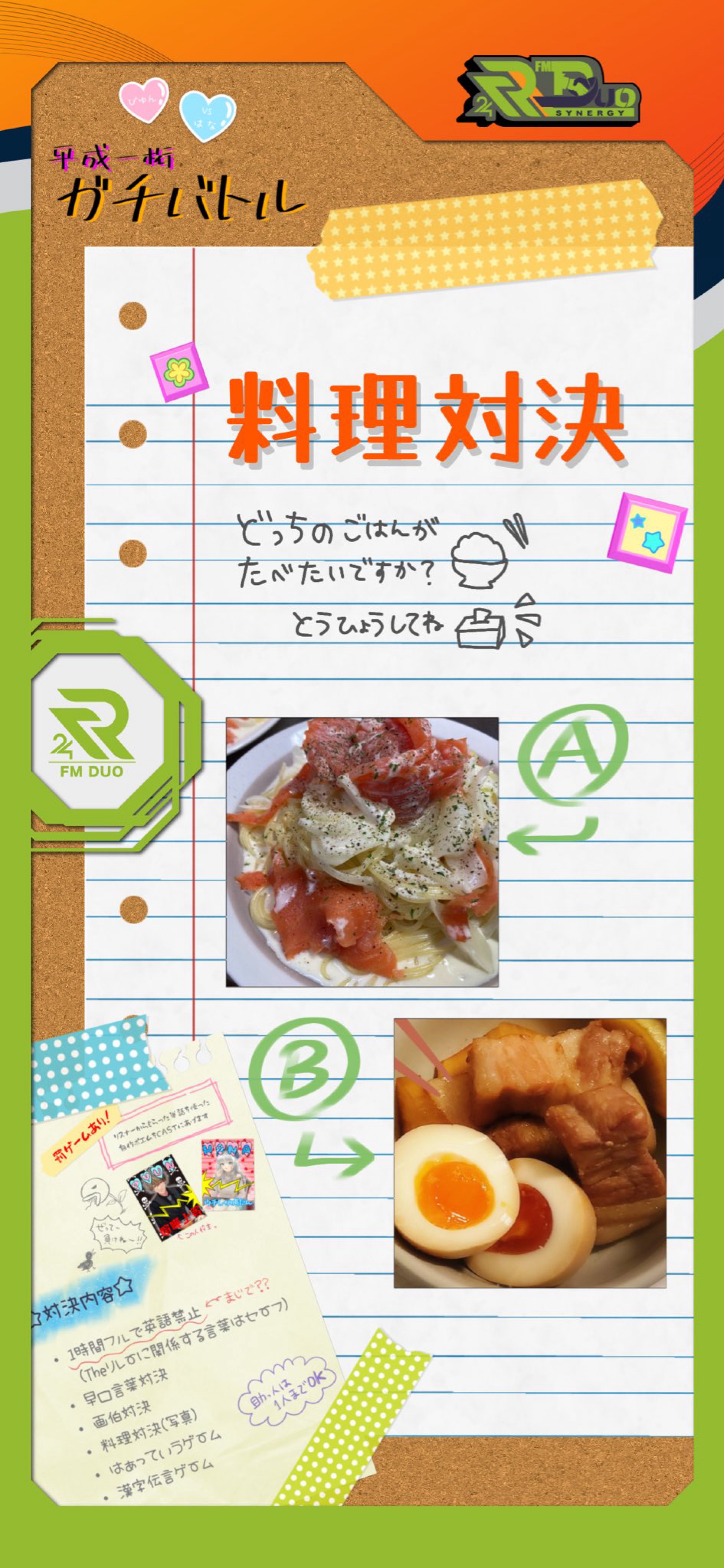 ～平成一桁ガチバトル～