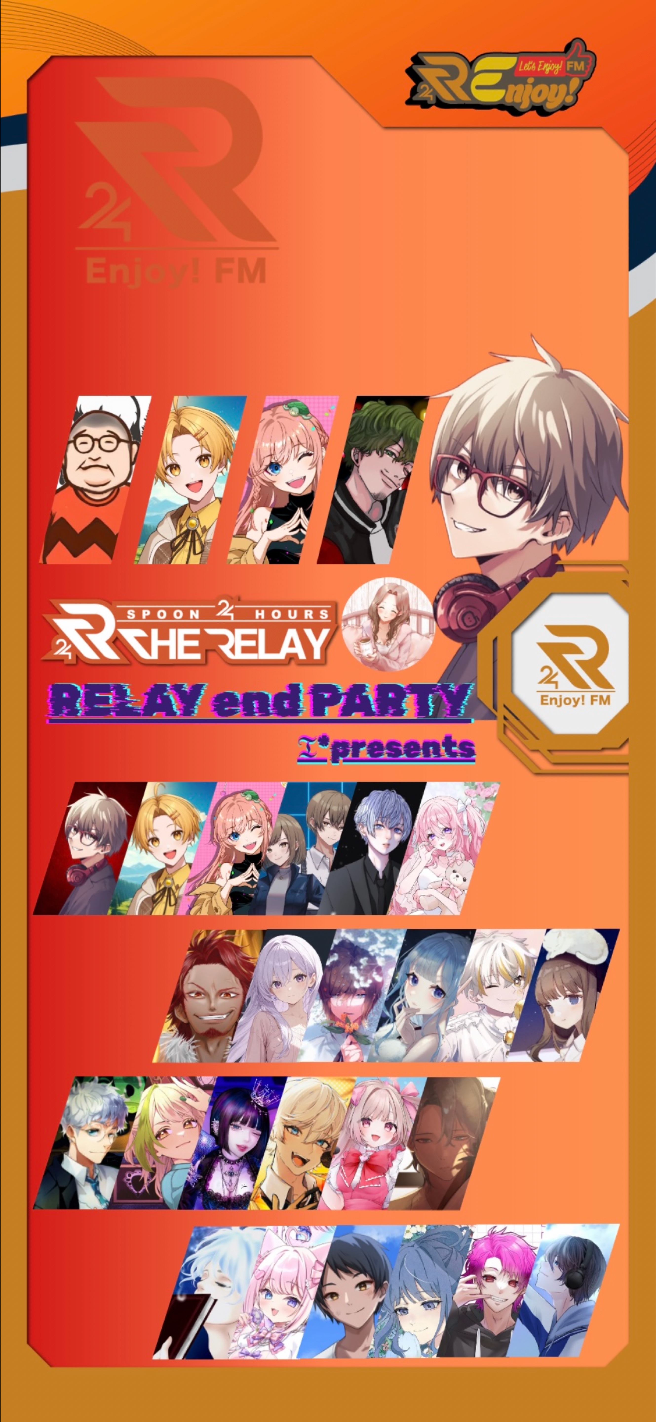 THE RELAY end PARTY