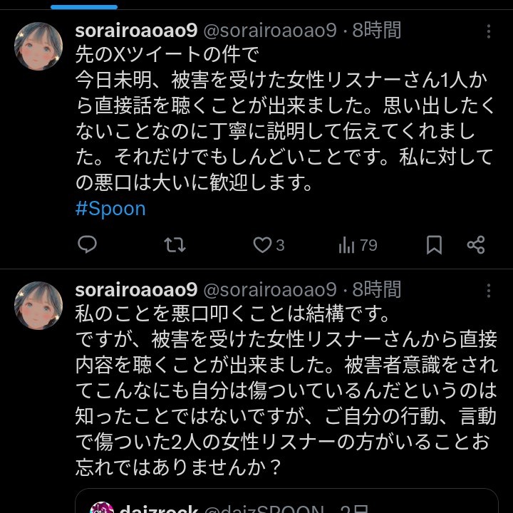 初見️⭕️ 話したくなる相談枠𓂃🫧‪