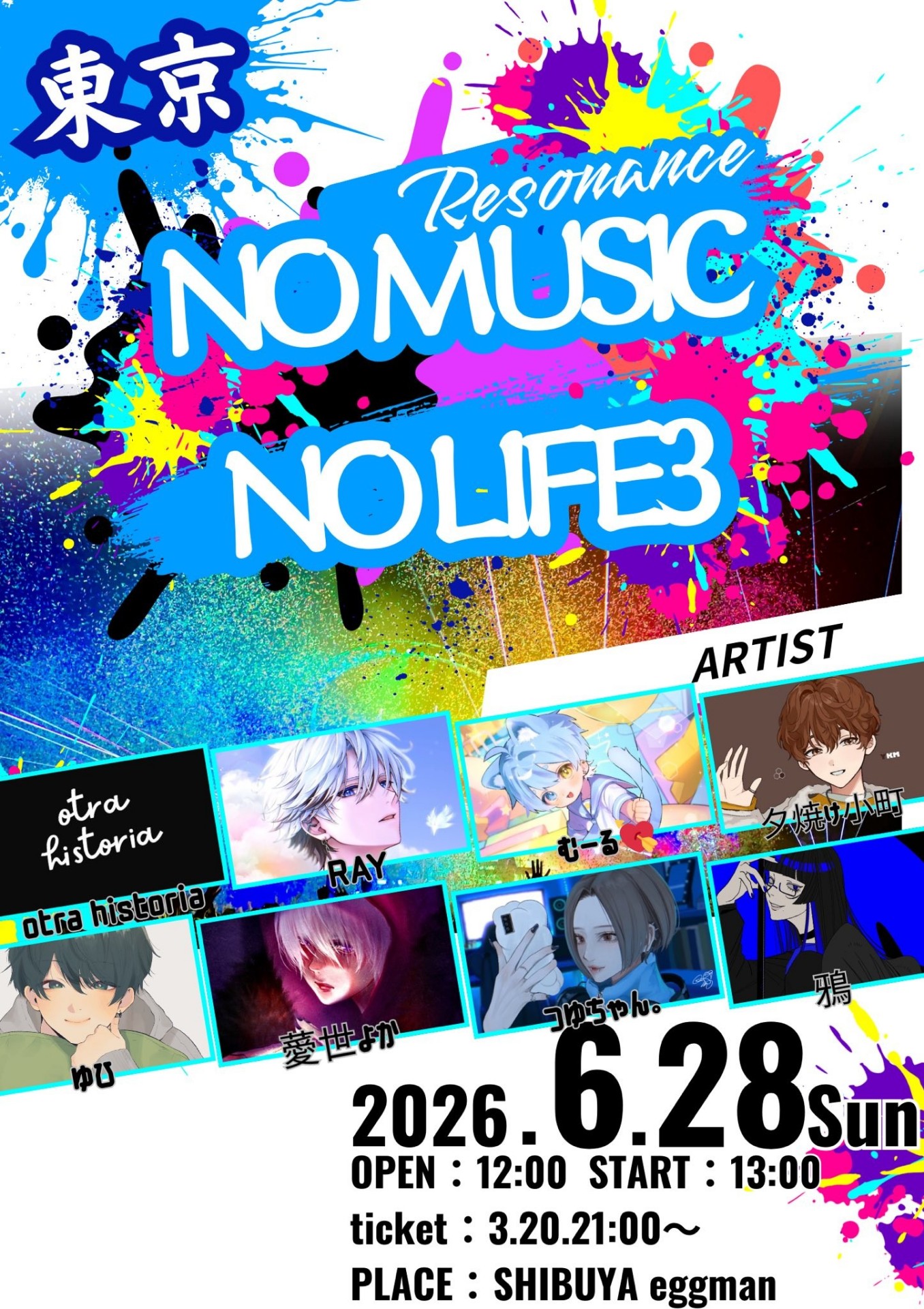 初潜寝◎いい声おにいさん