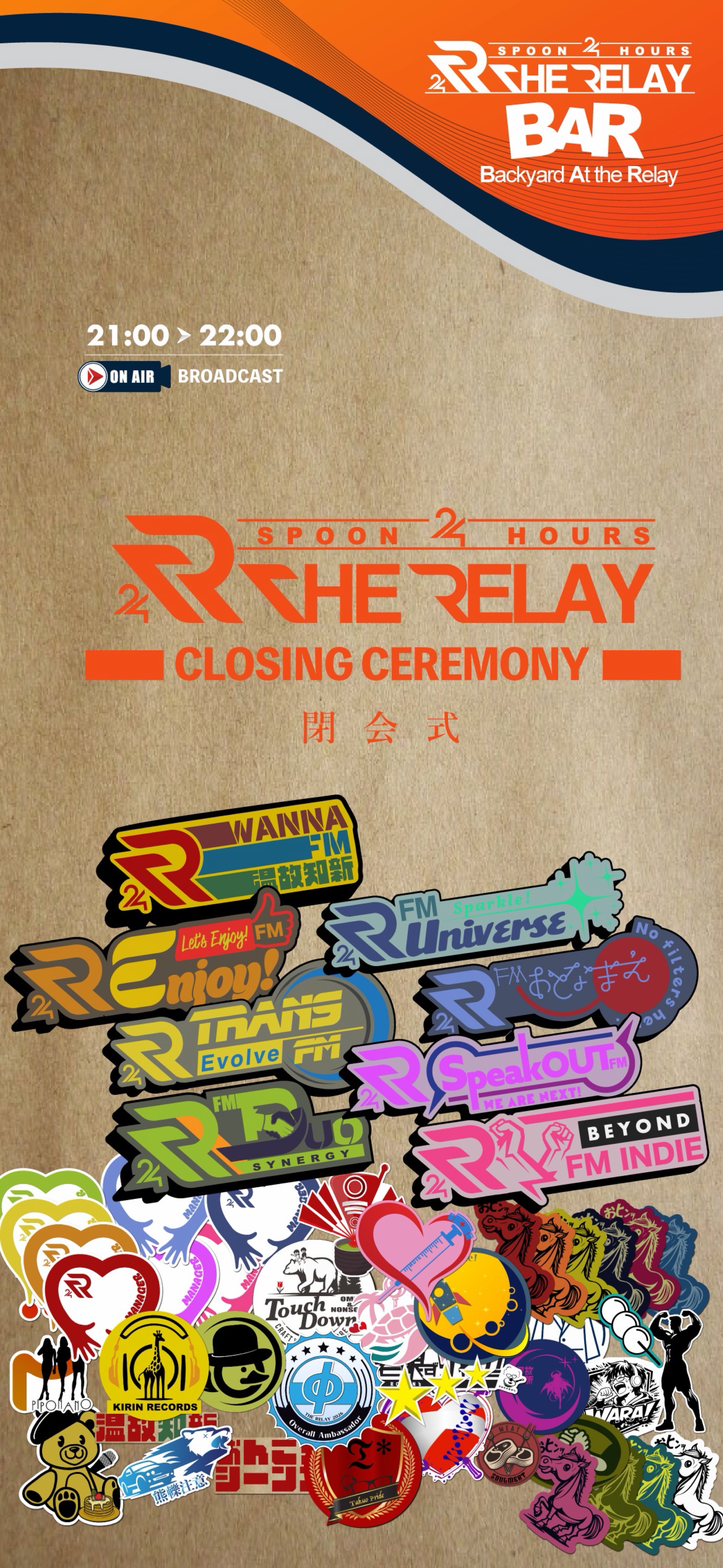 THE RELAY 2026 閉会式