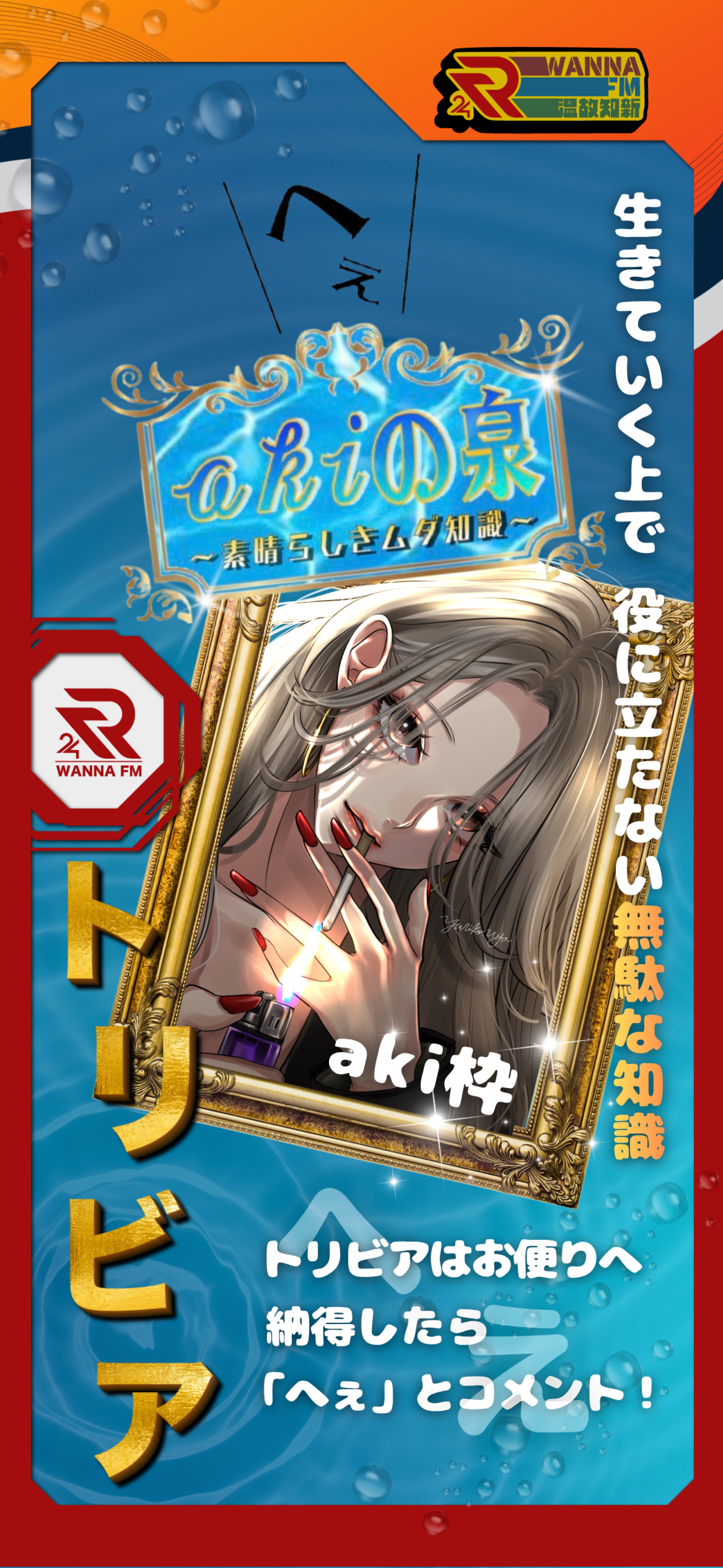 ｼｬｼｬｼｬの人！